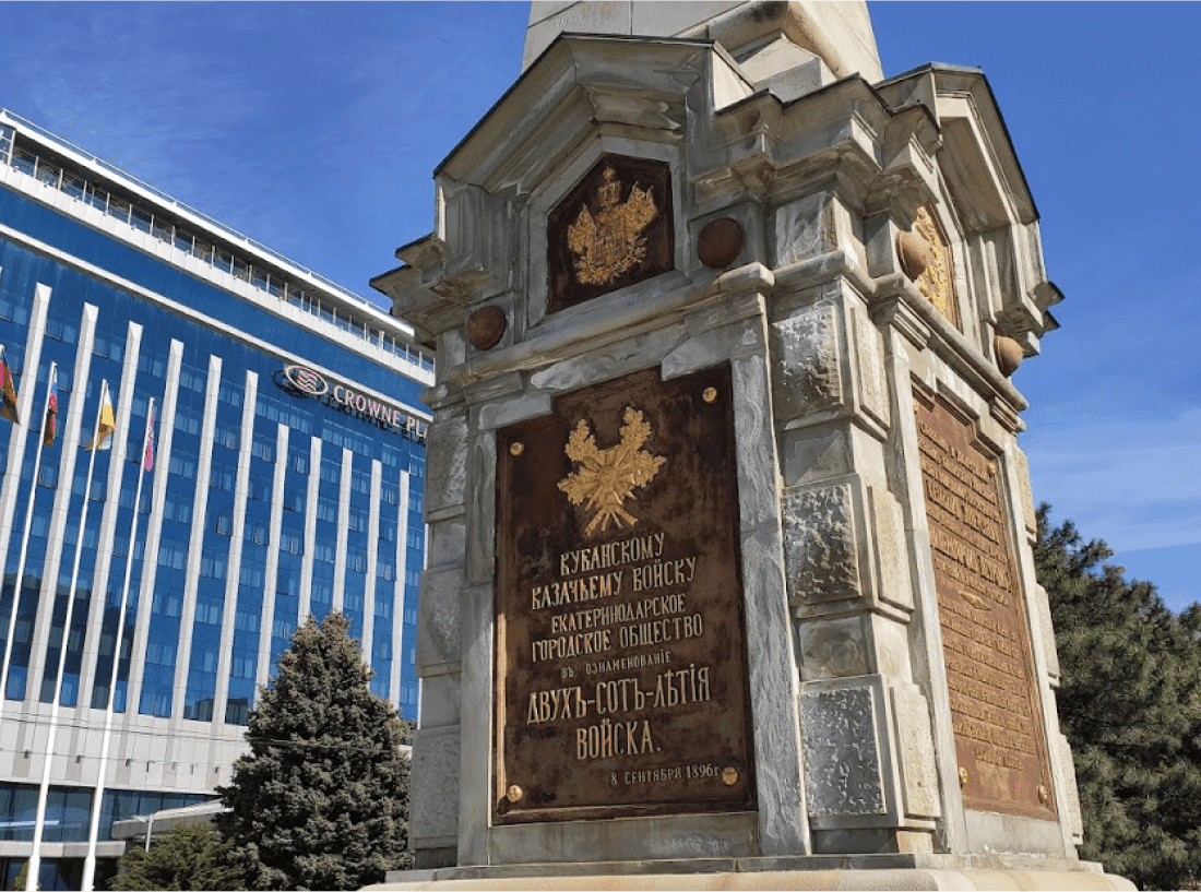 Памятник-обелиск в честь 200-летия Кубанского казачьего войска 