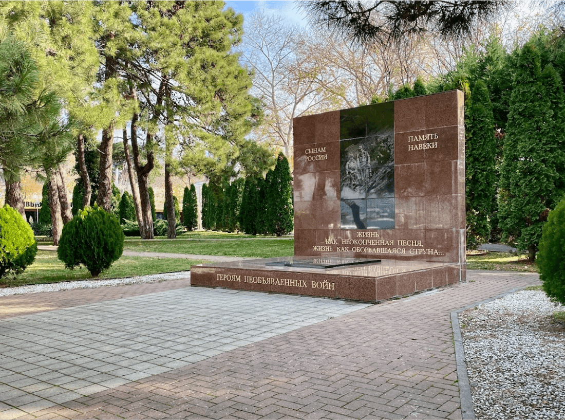 Памятный знак «Героям необъявленных войн» 