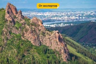 На встречу с Такмаком: обзорная прогулка по национальному парку «Красноярские Столбы»