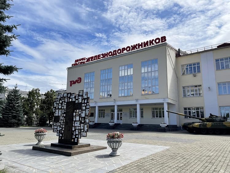 Дворец культуры железнодорожников 