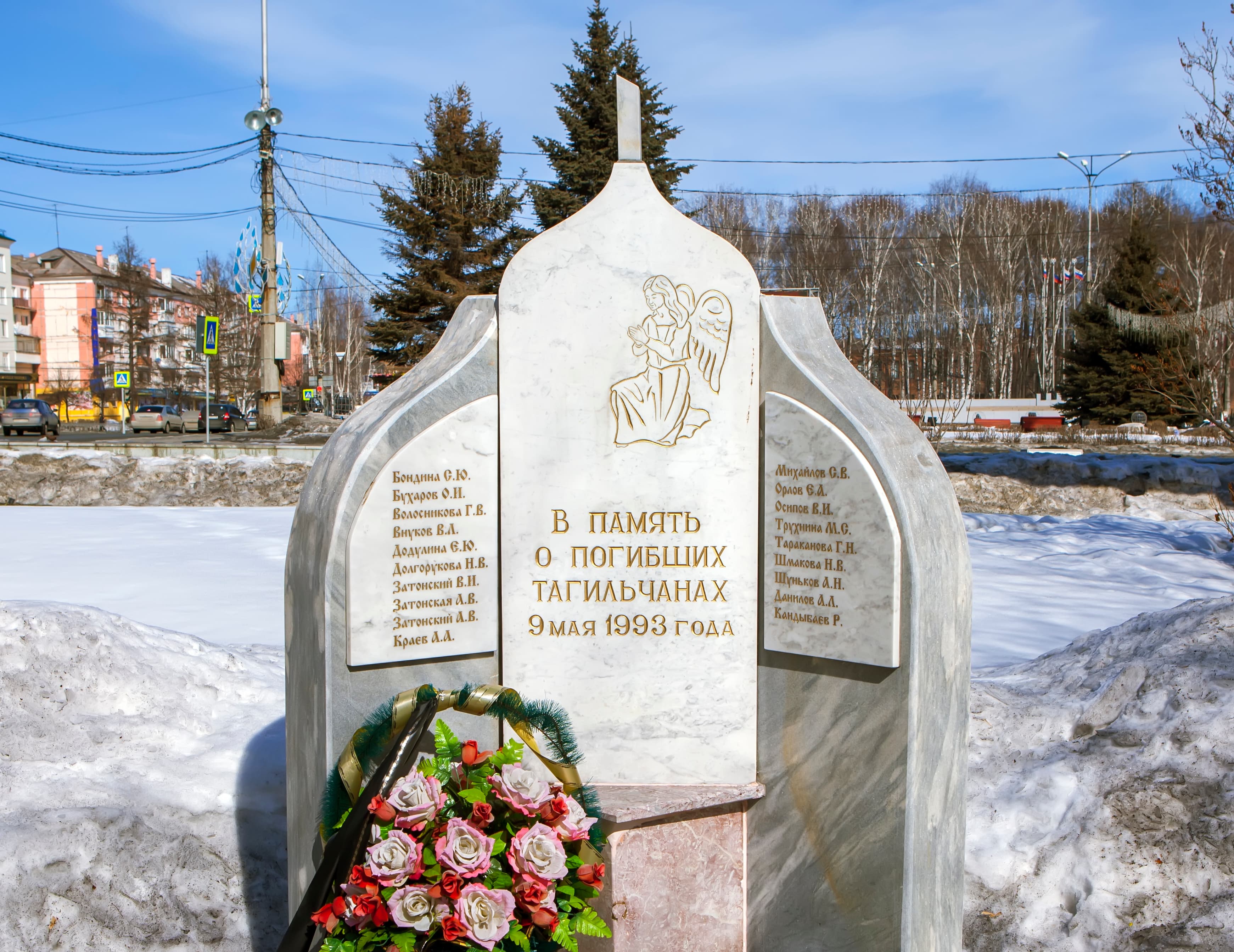 Памятник тагильчанам, погибшим 9 мая 1993 года
