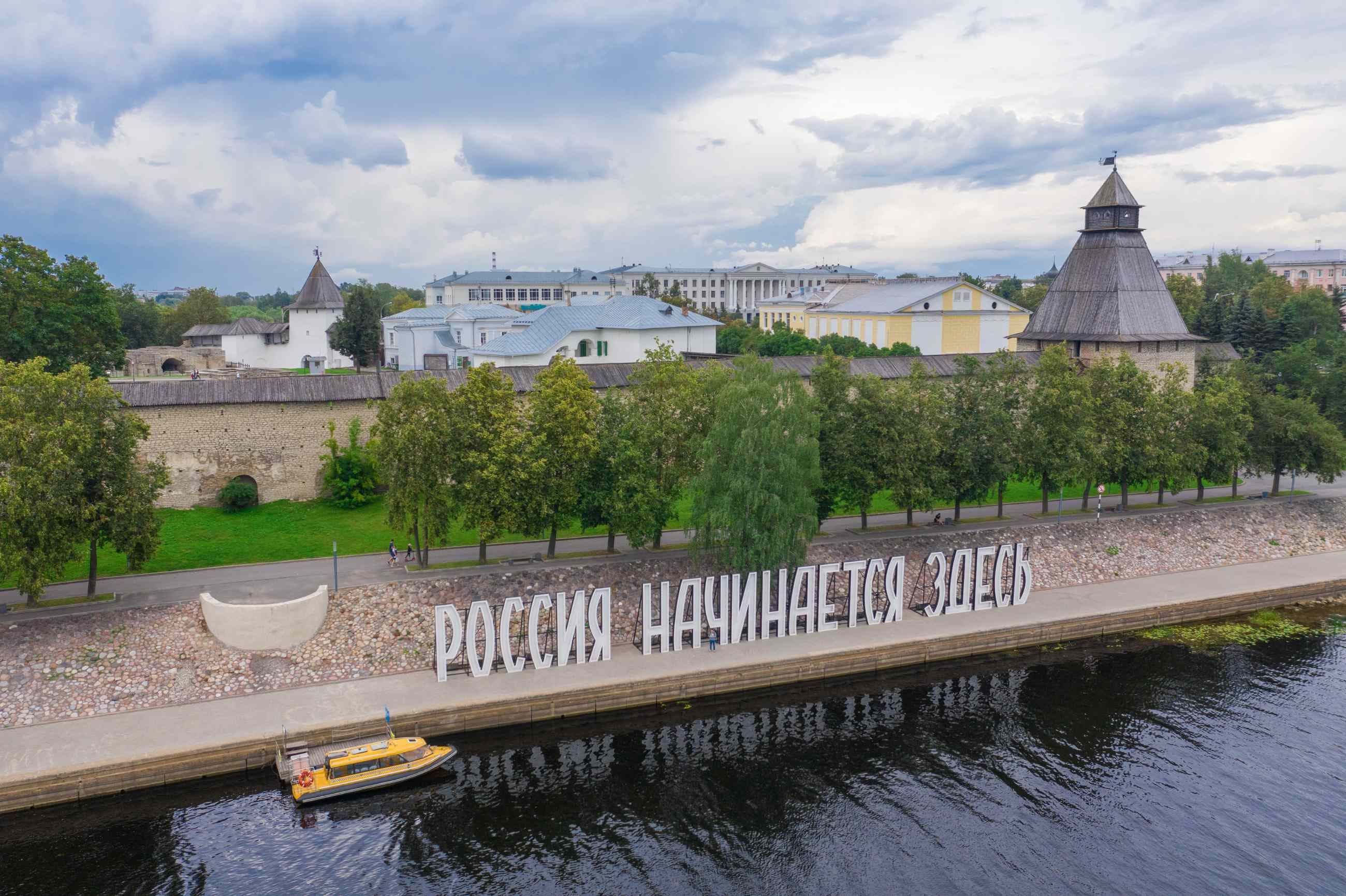 Арт-объект «Россия начинается здесь»