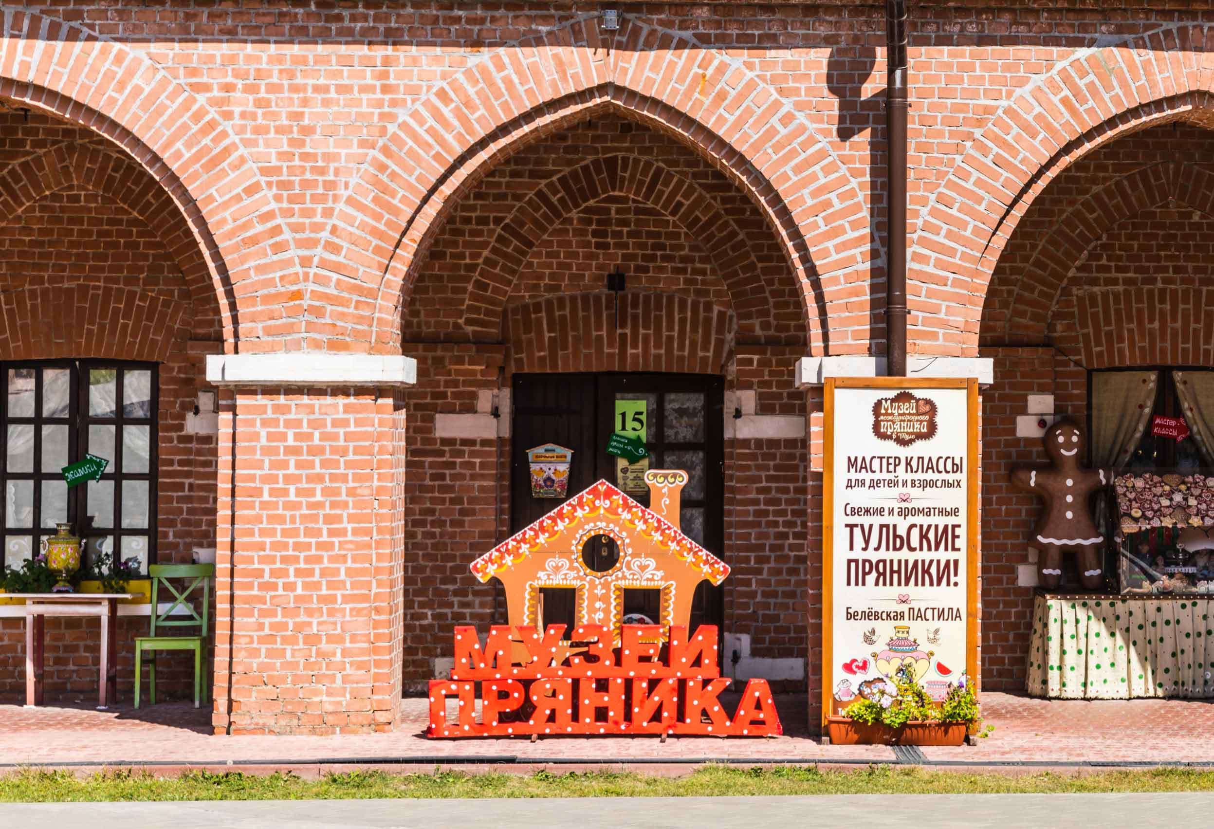 Пряничный музей в кремле 