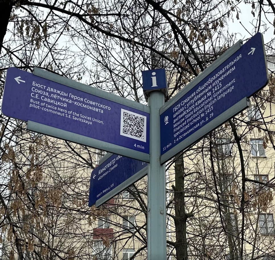 Памятник Светлане Савицкой на аллее Космонавтов