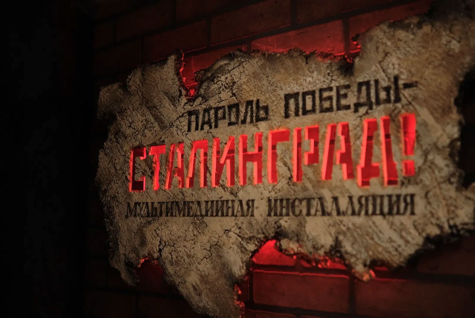 Музей «Память»