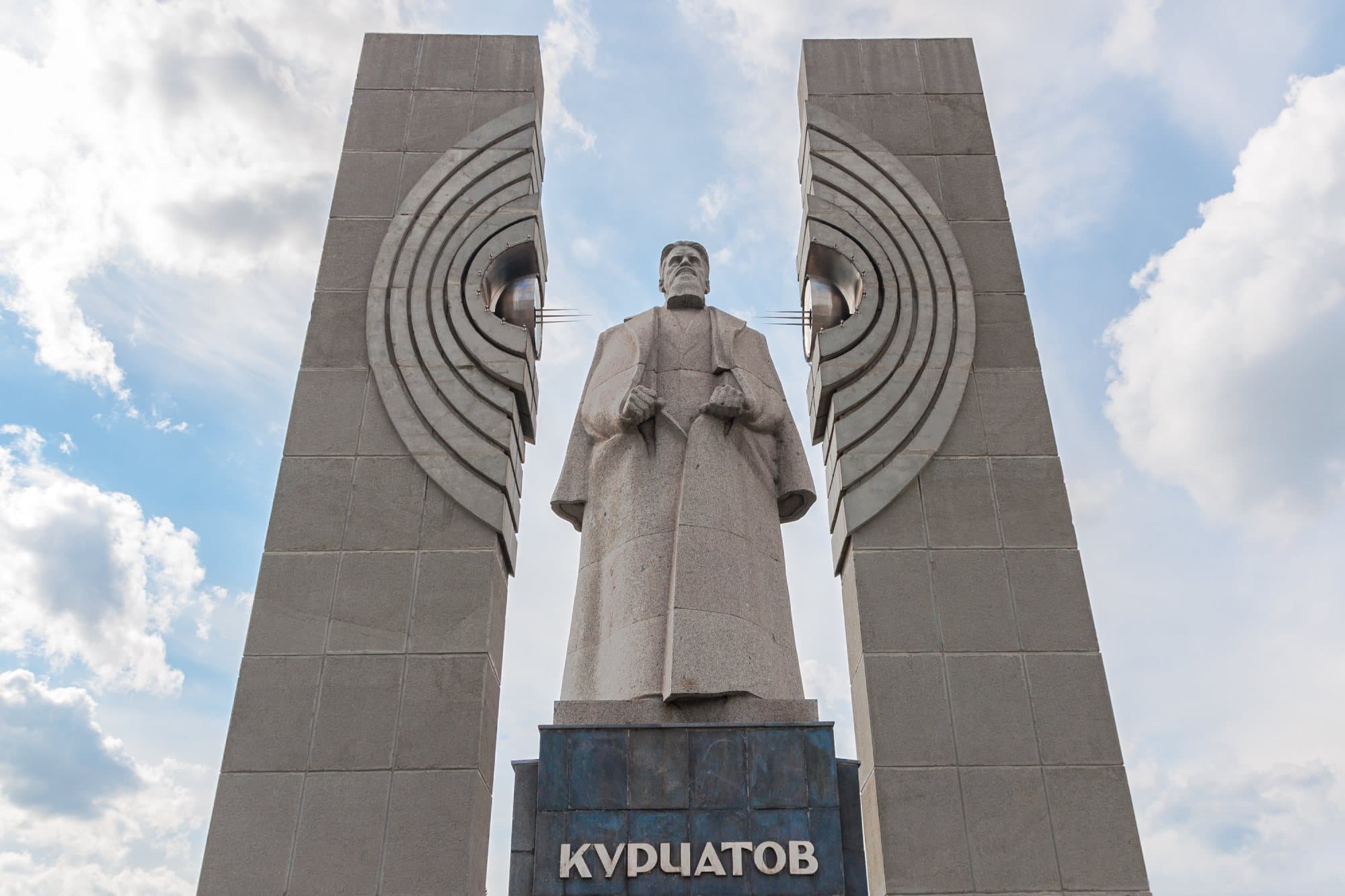 Памятник «И. В. Курчатов»