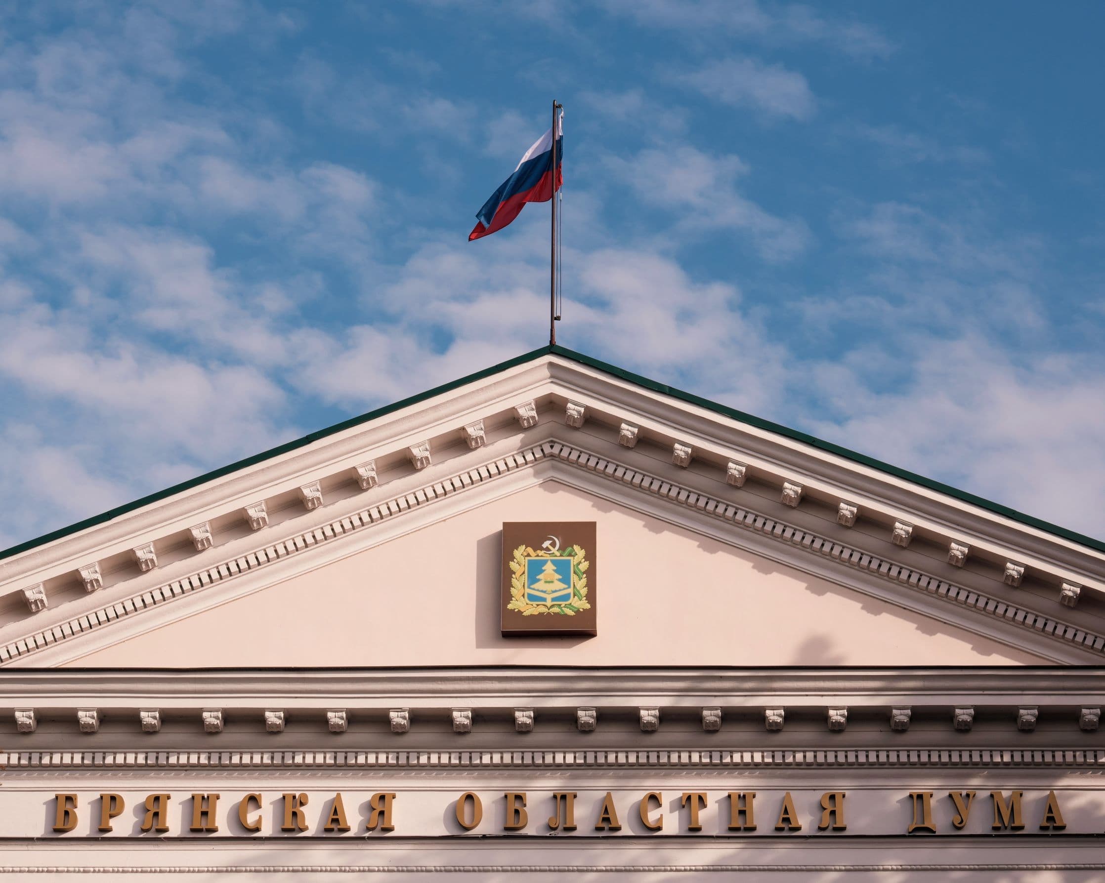 Здание Брянской областной Думы 