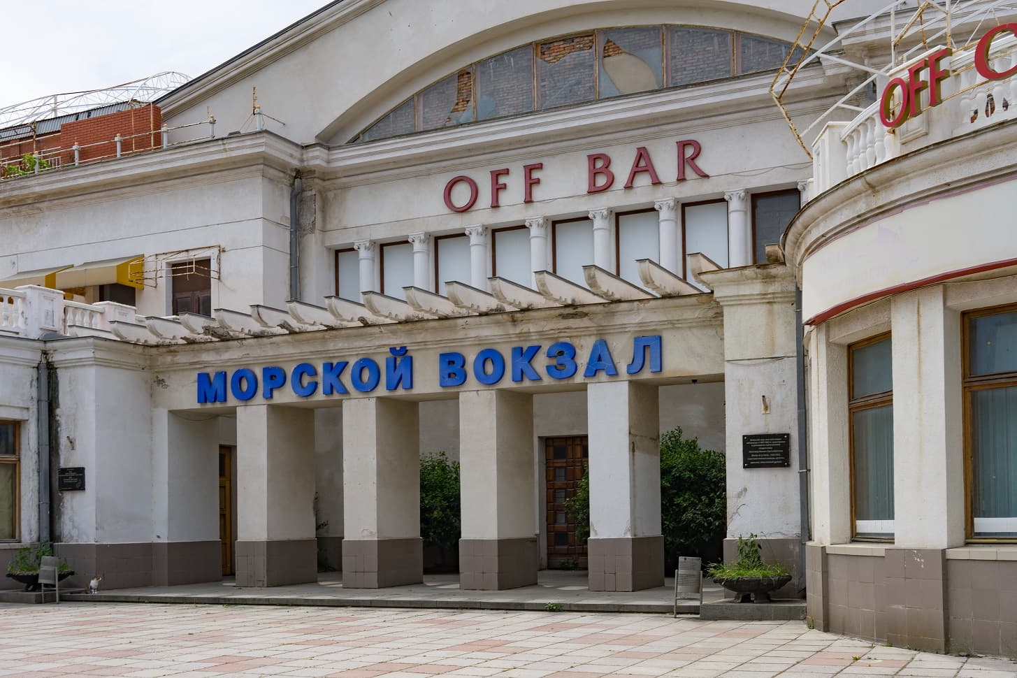 Морской вокзал Ялты