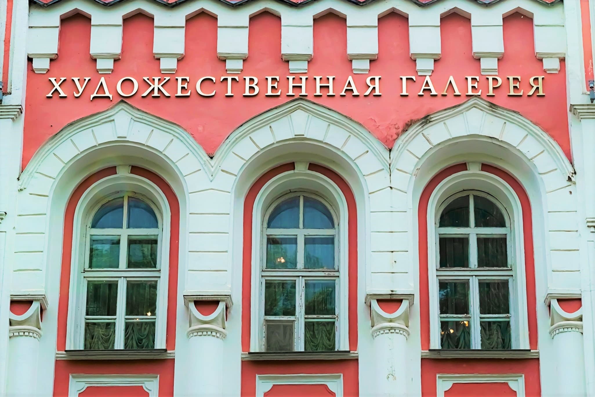 Смоленская художественная галерея