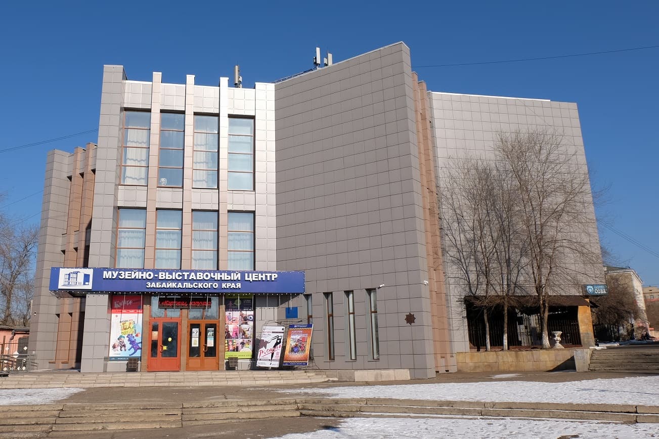 Забайкальский художественный музей