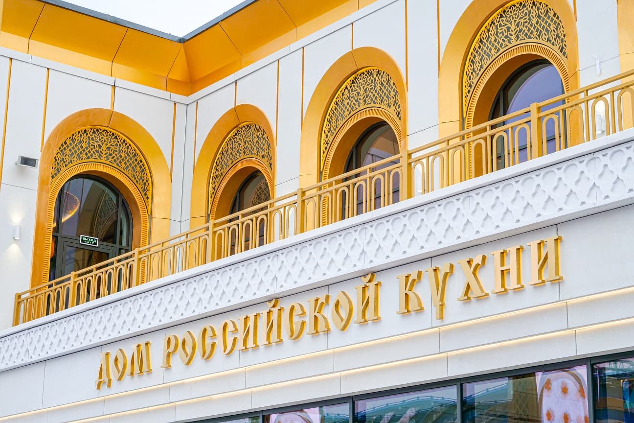 Фудхолл «Дом российской кухни»