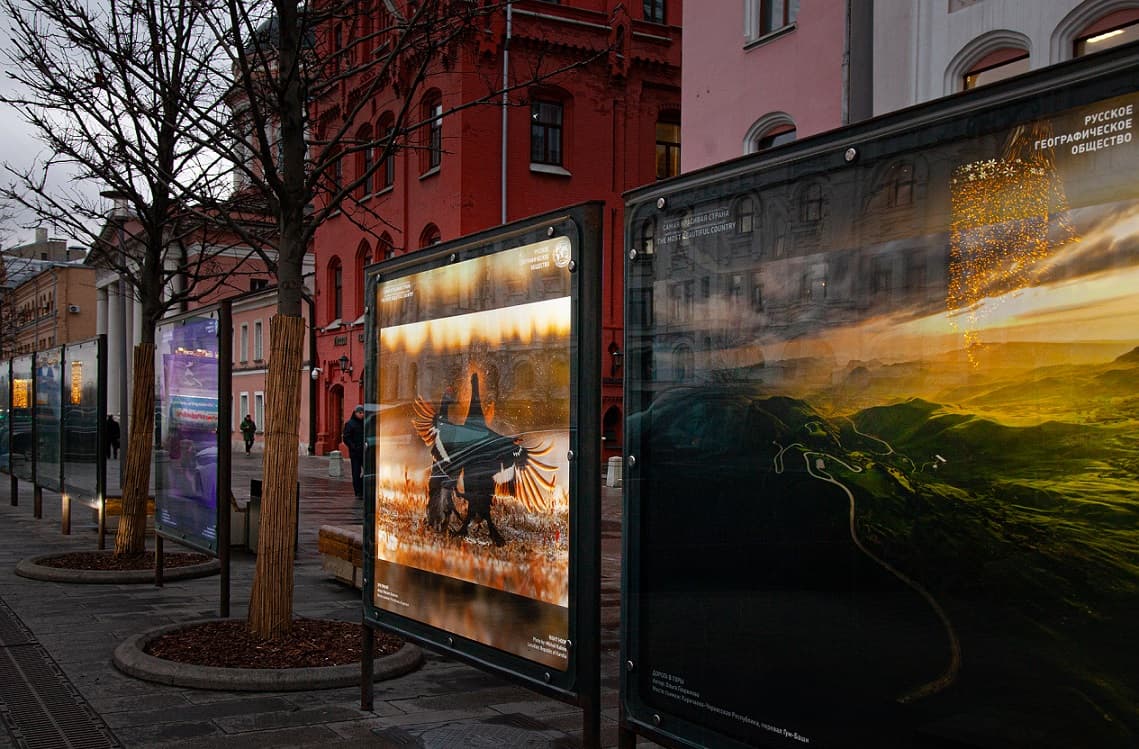 Фотовыставка работ победителей и финалистов конкурса РГО «Самая красивая страна»