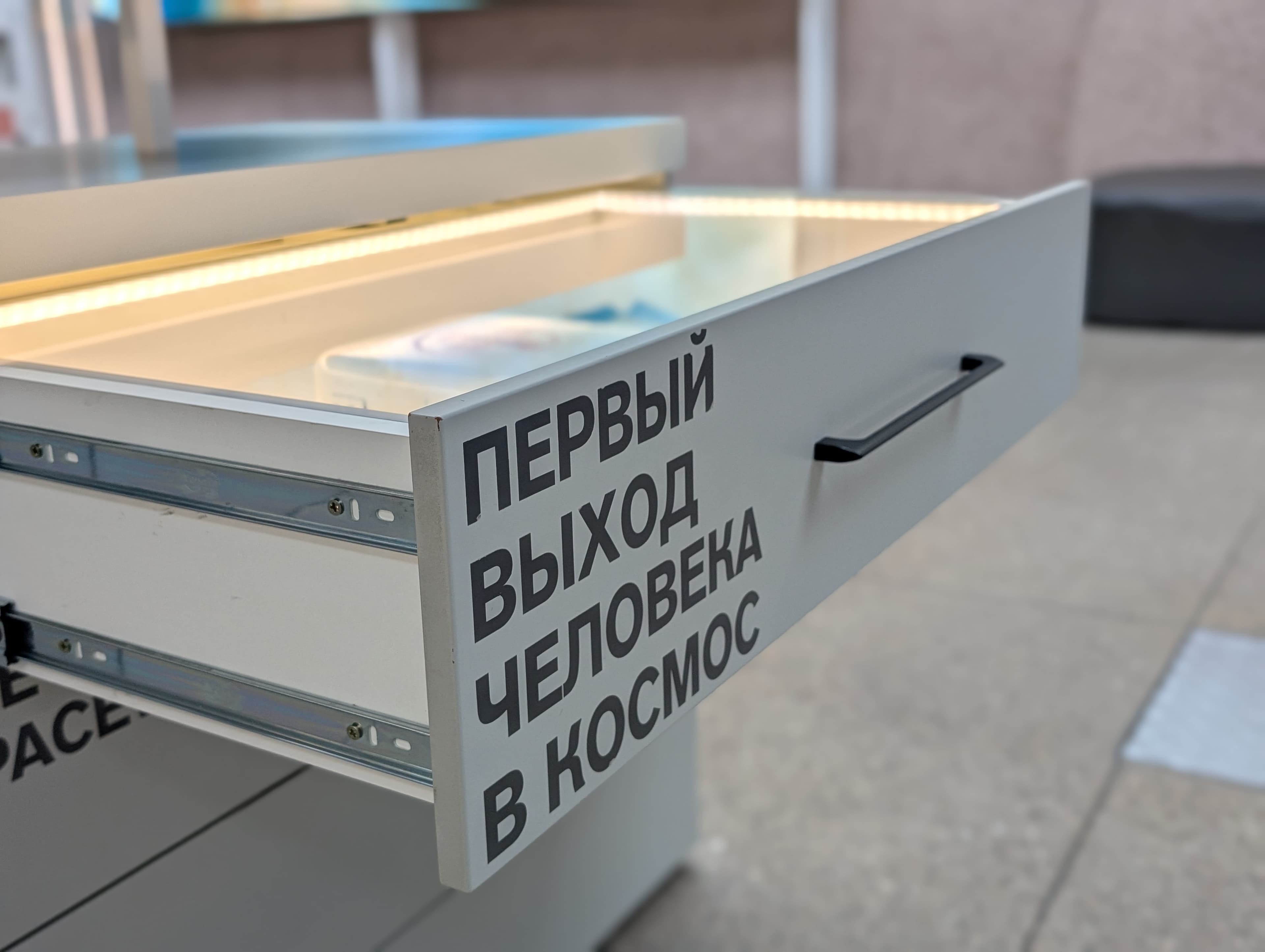 «Восход»