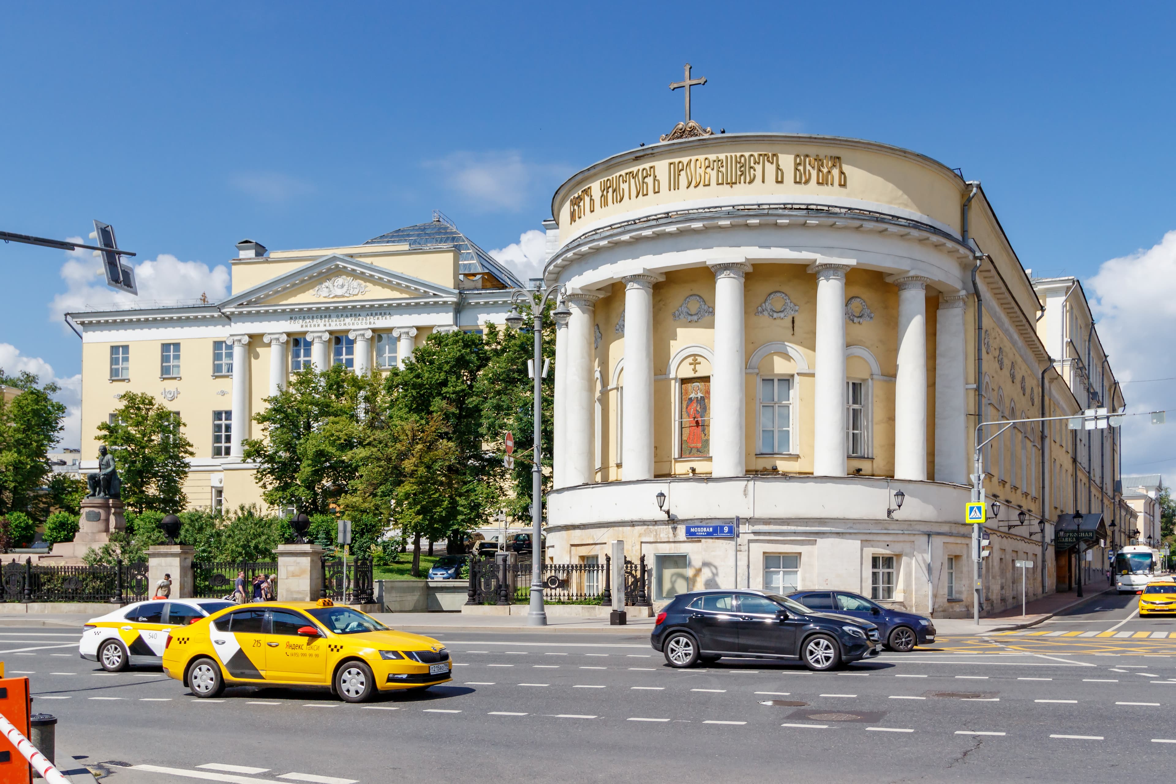 Домовый храм Святой Мученицы Татианы при МГУ имени Ломоносова