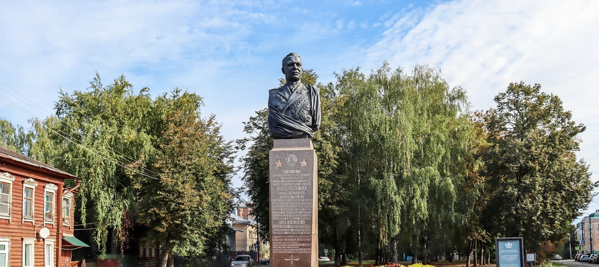 Памятник маршалу авиации Новикову 