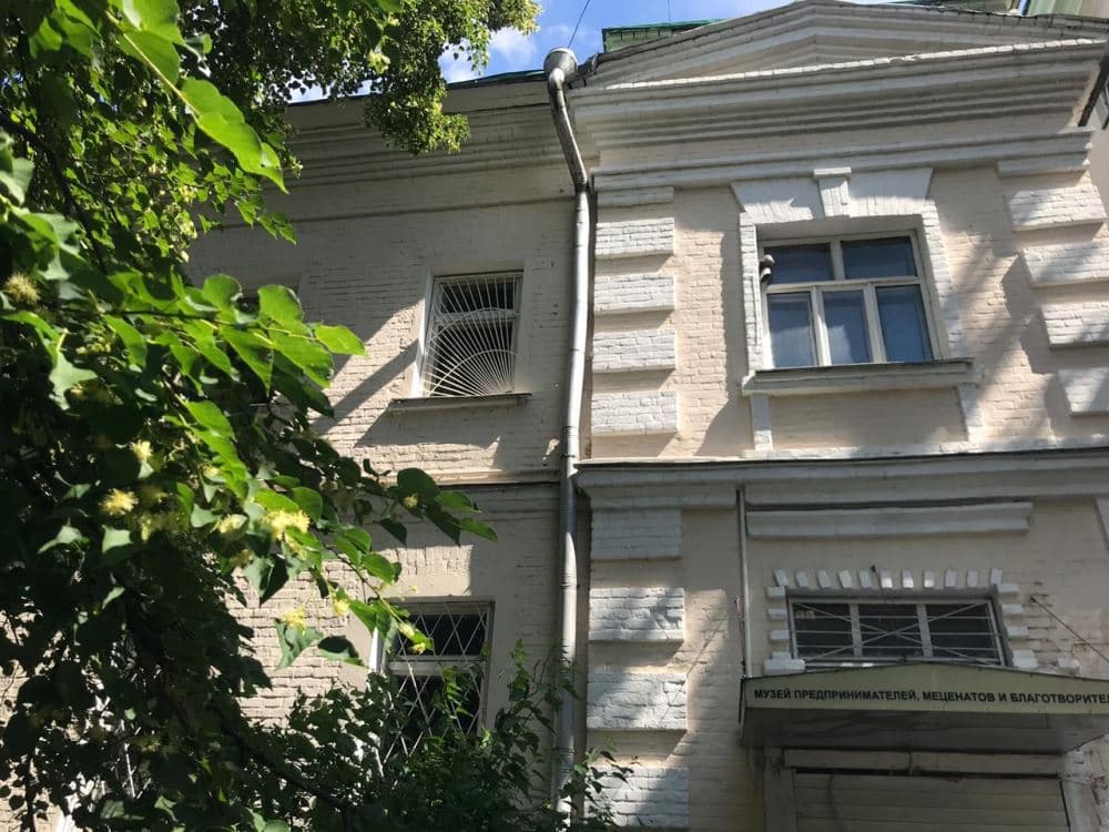 Музей предпринимателей, меценатов и благотворителей