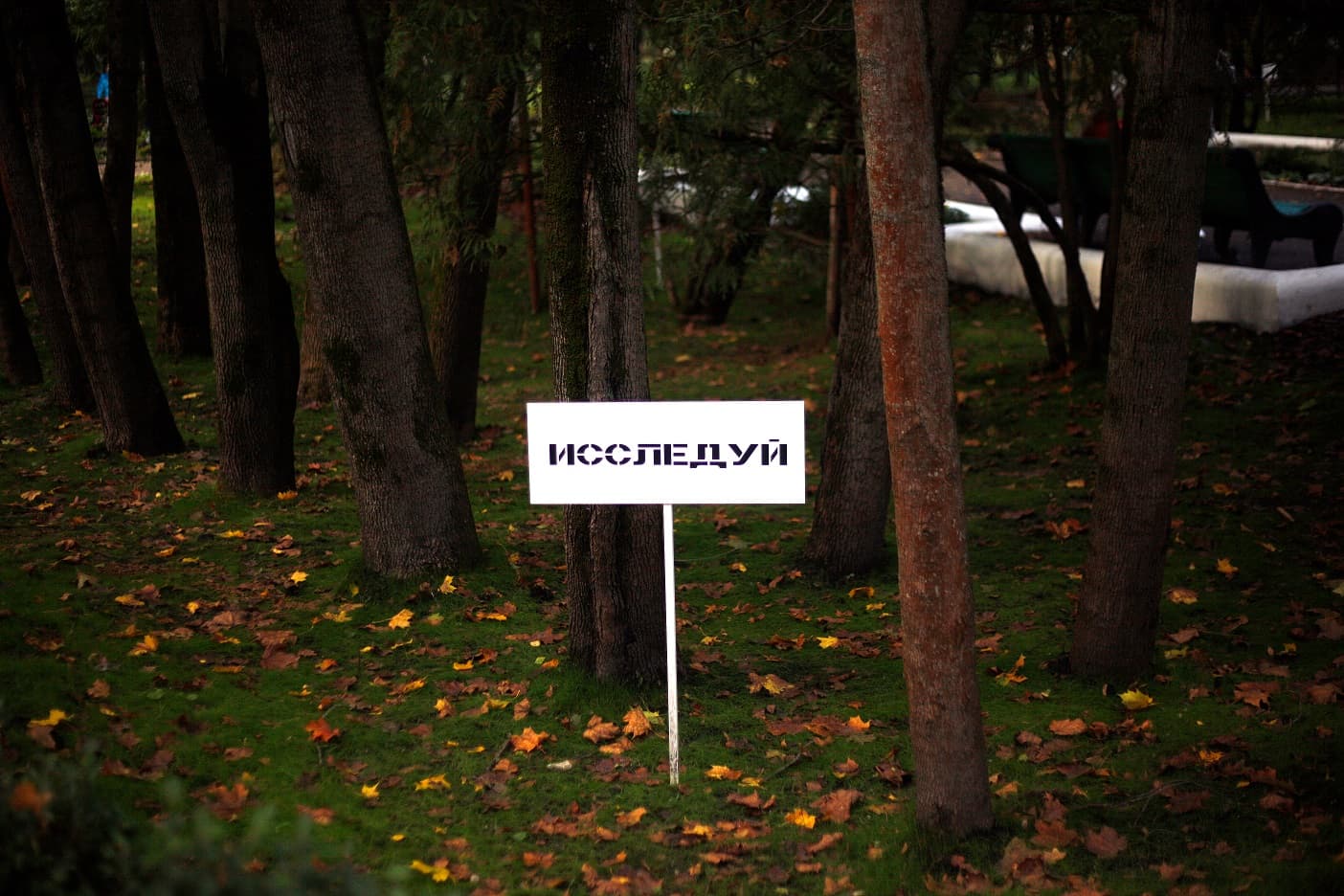 Поселок писателей