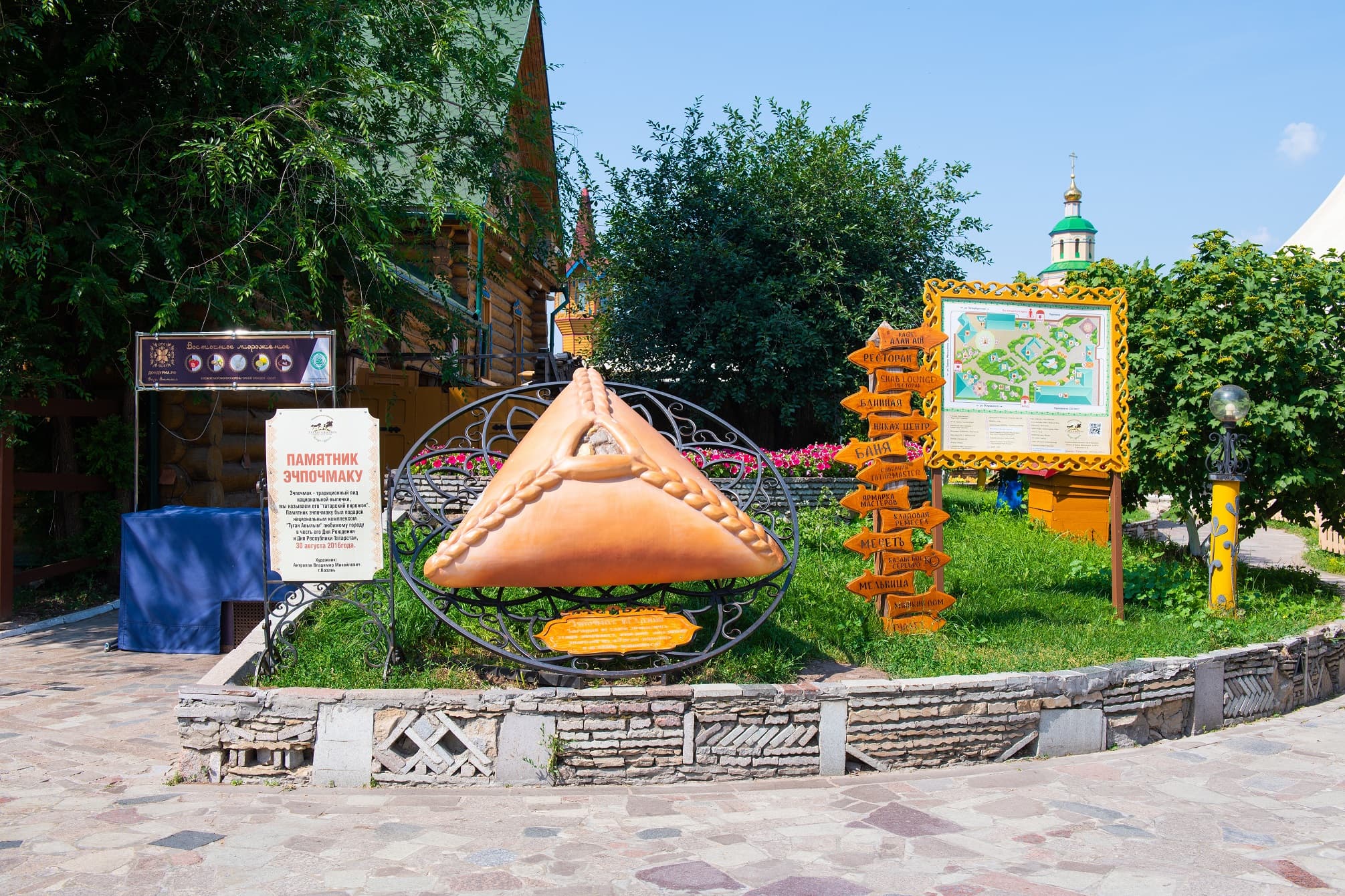 Памятник эчпочмаку
