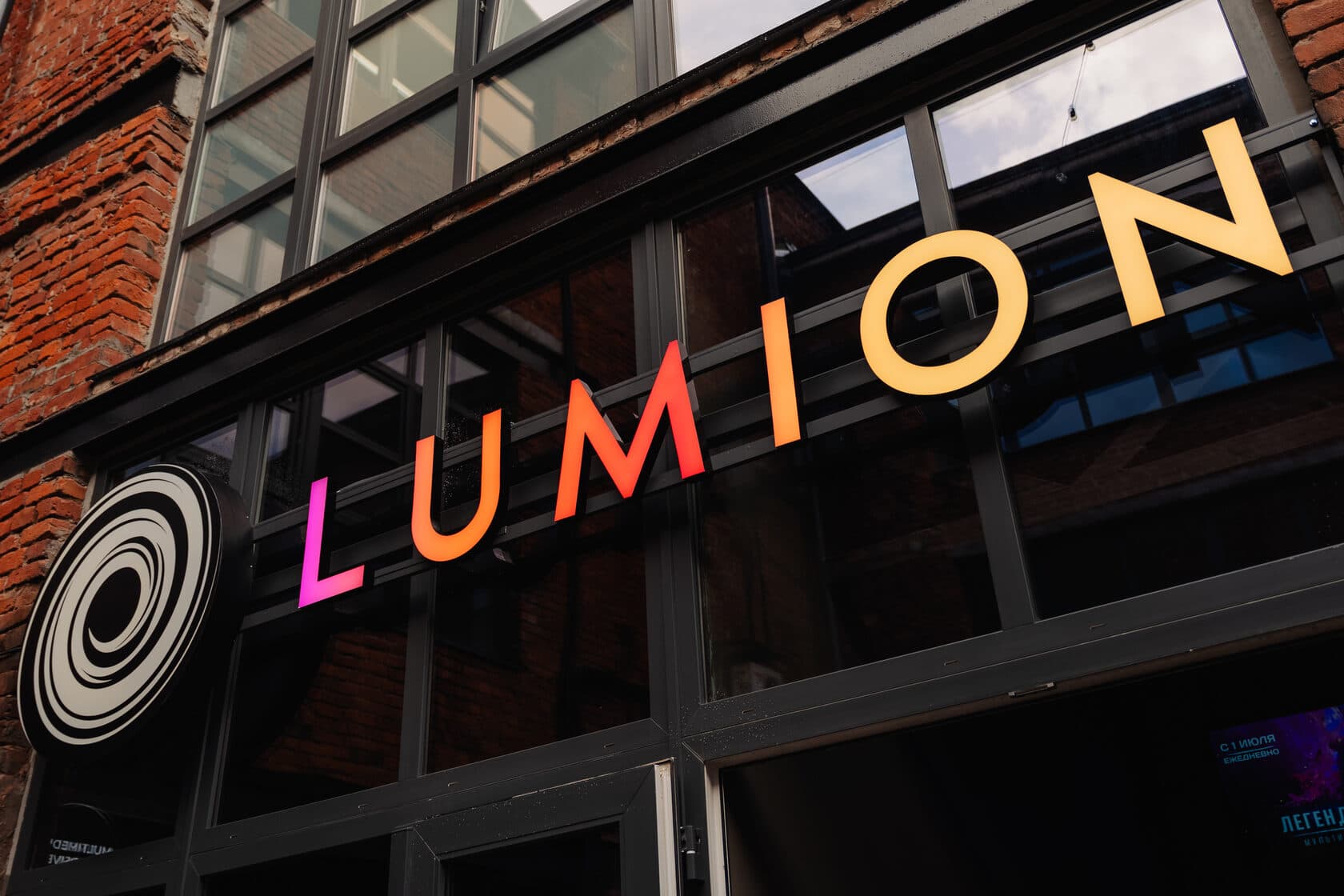 Мультимедийное иммерсивное пространство LUMION