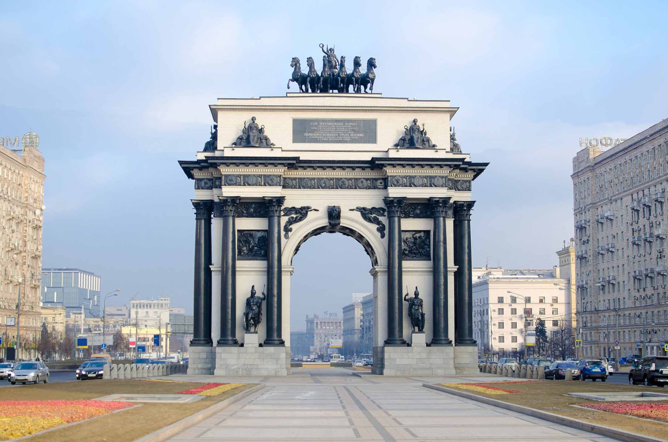 Триумфальная арка