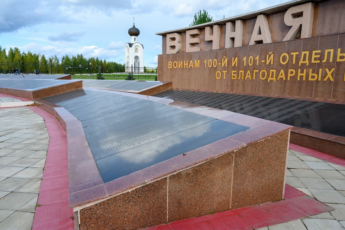 Мемориальный комплекс «Парк мира»