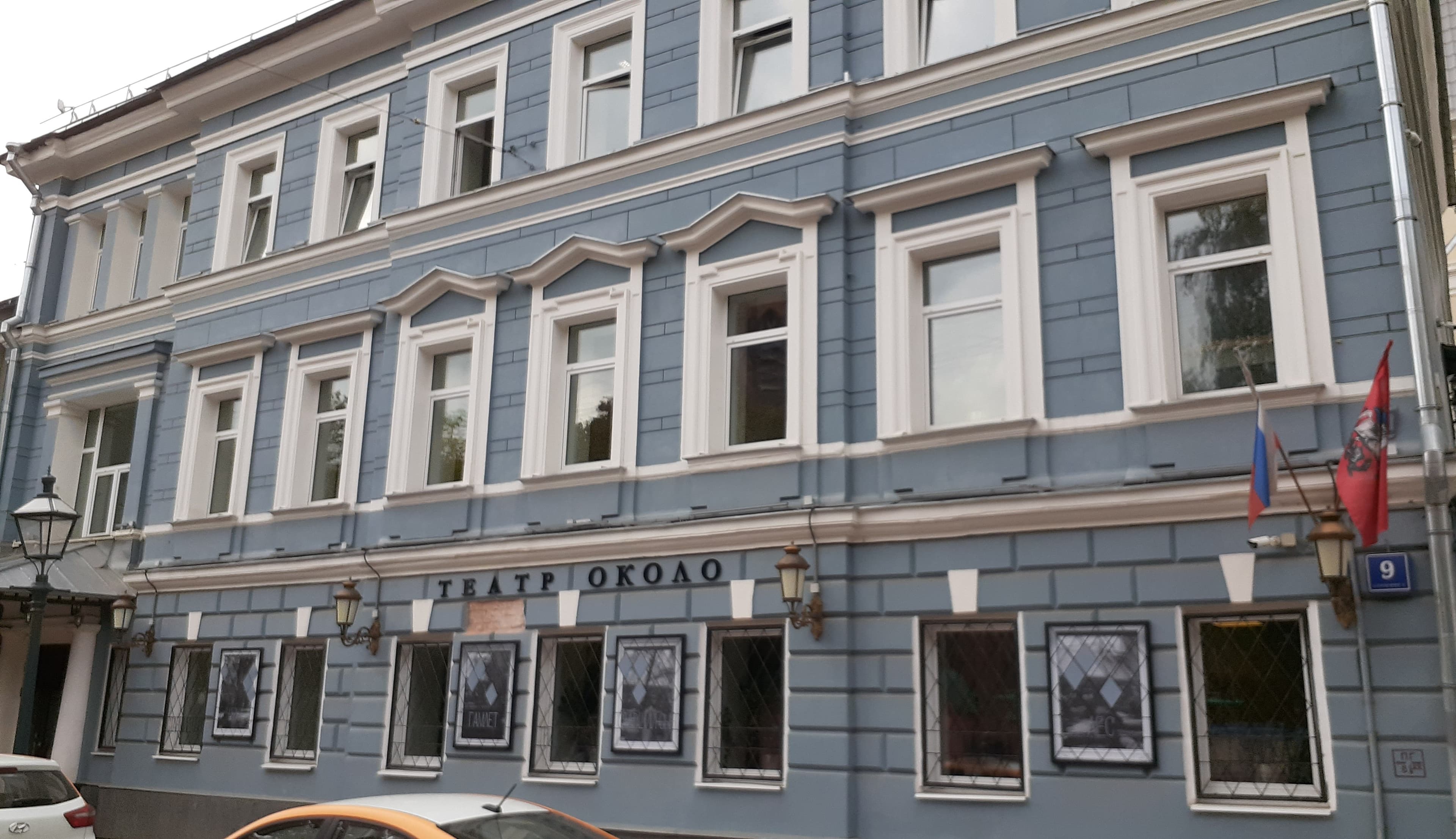 Московский театр «Около дома Станиславского»