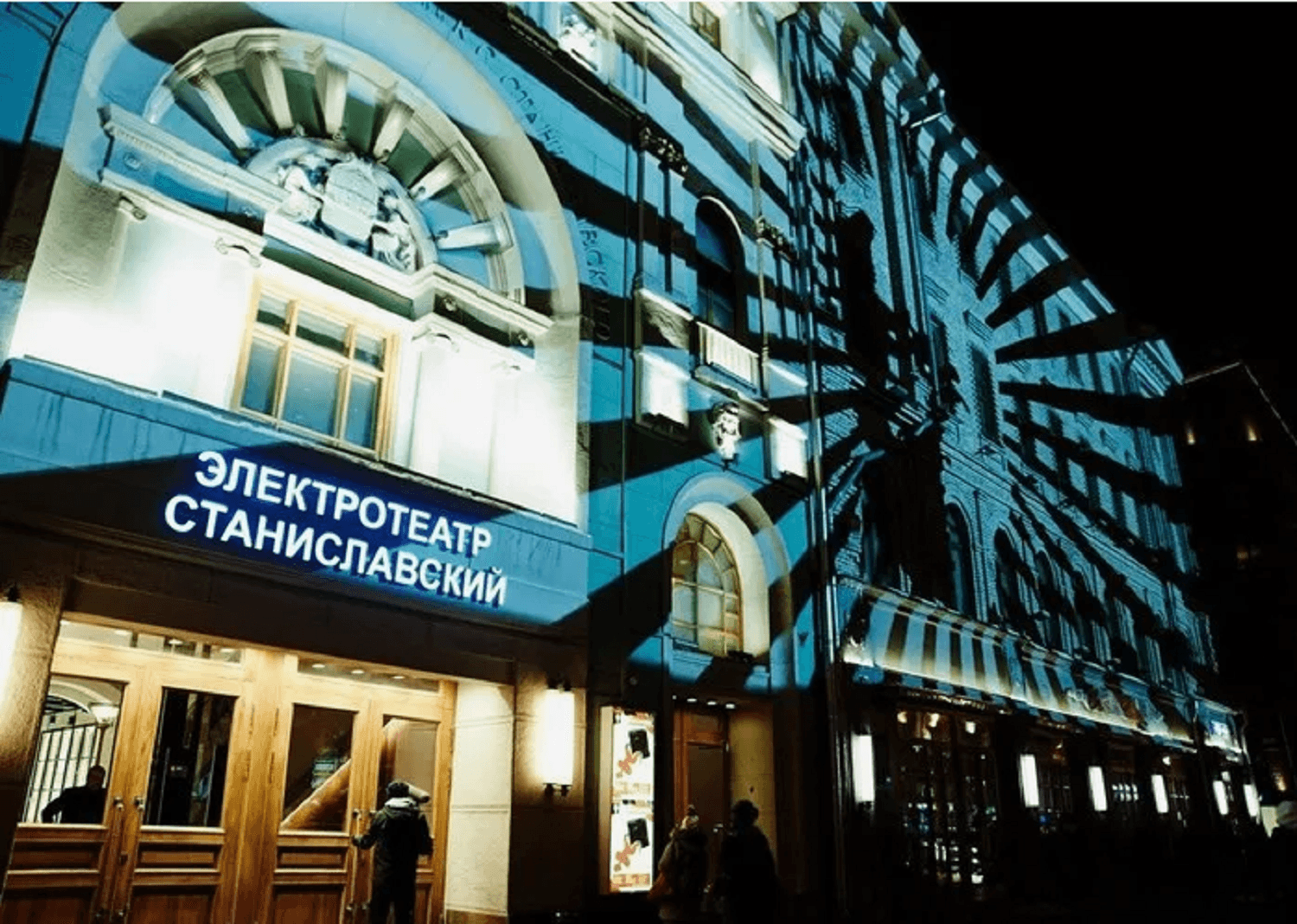 Электротеатр Станиславский
