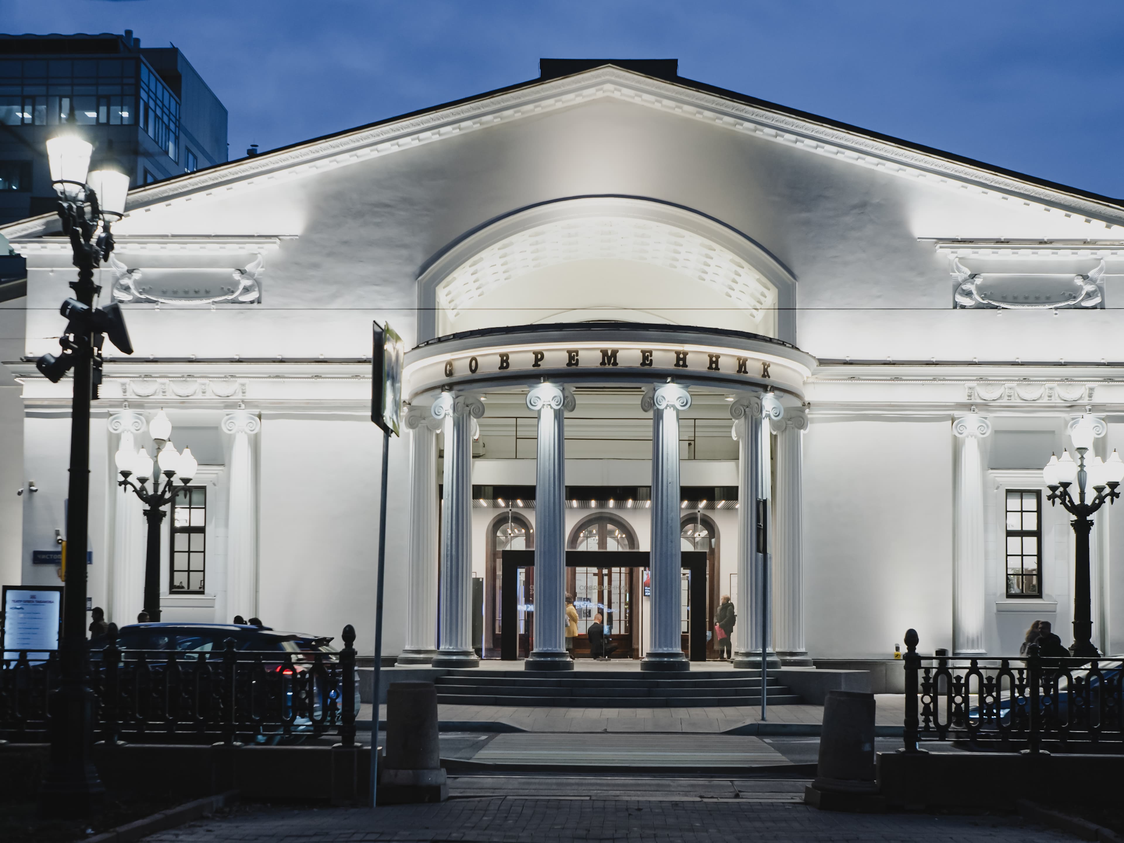 Московский театр «Современник»