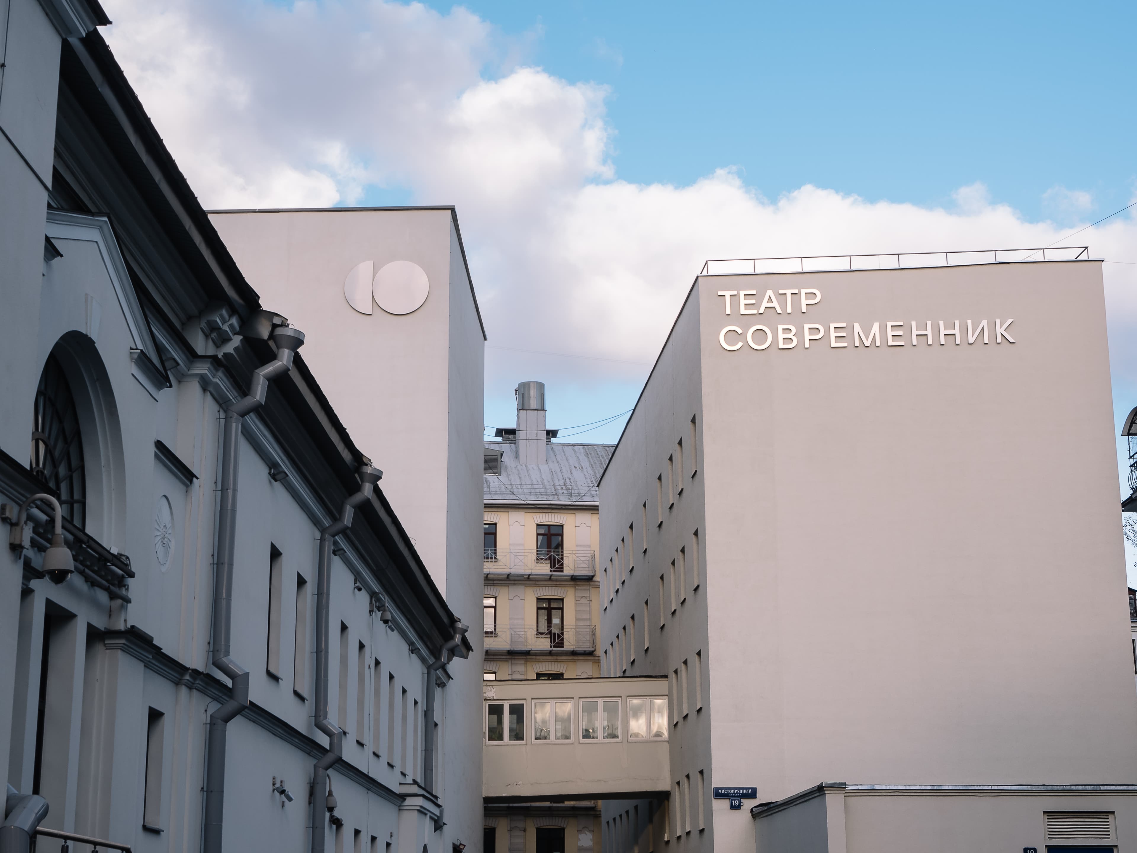 Московский театр «Современник»