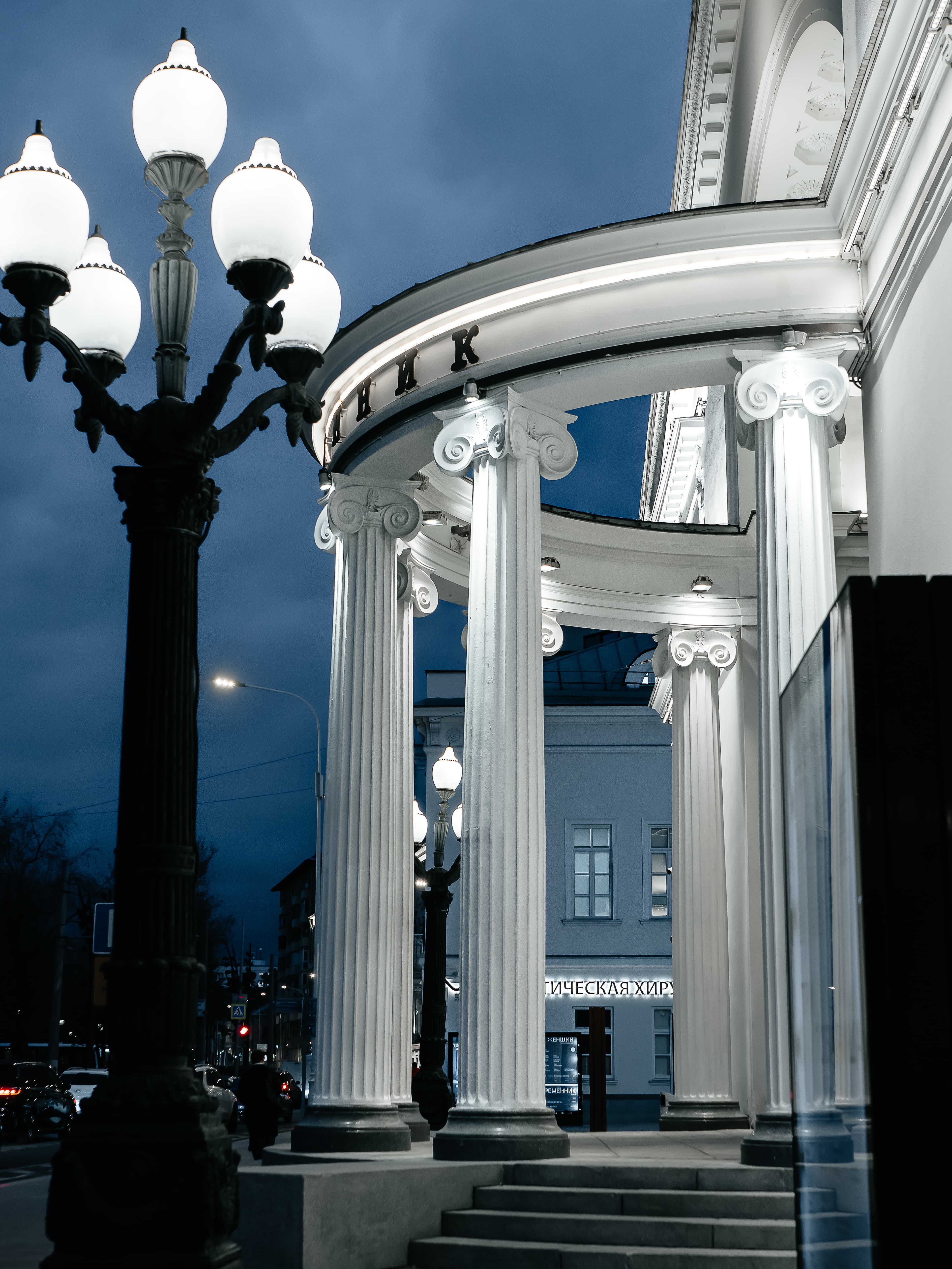 Московский театр «Современник»