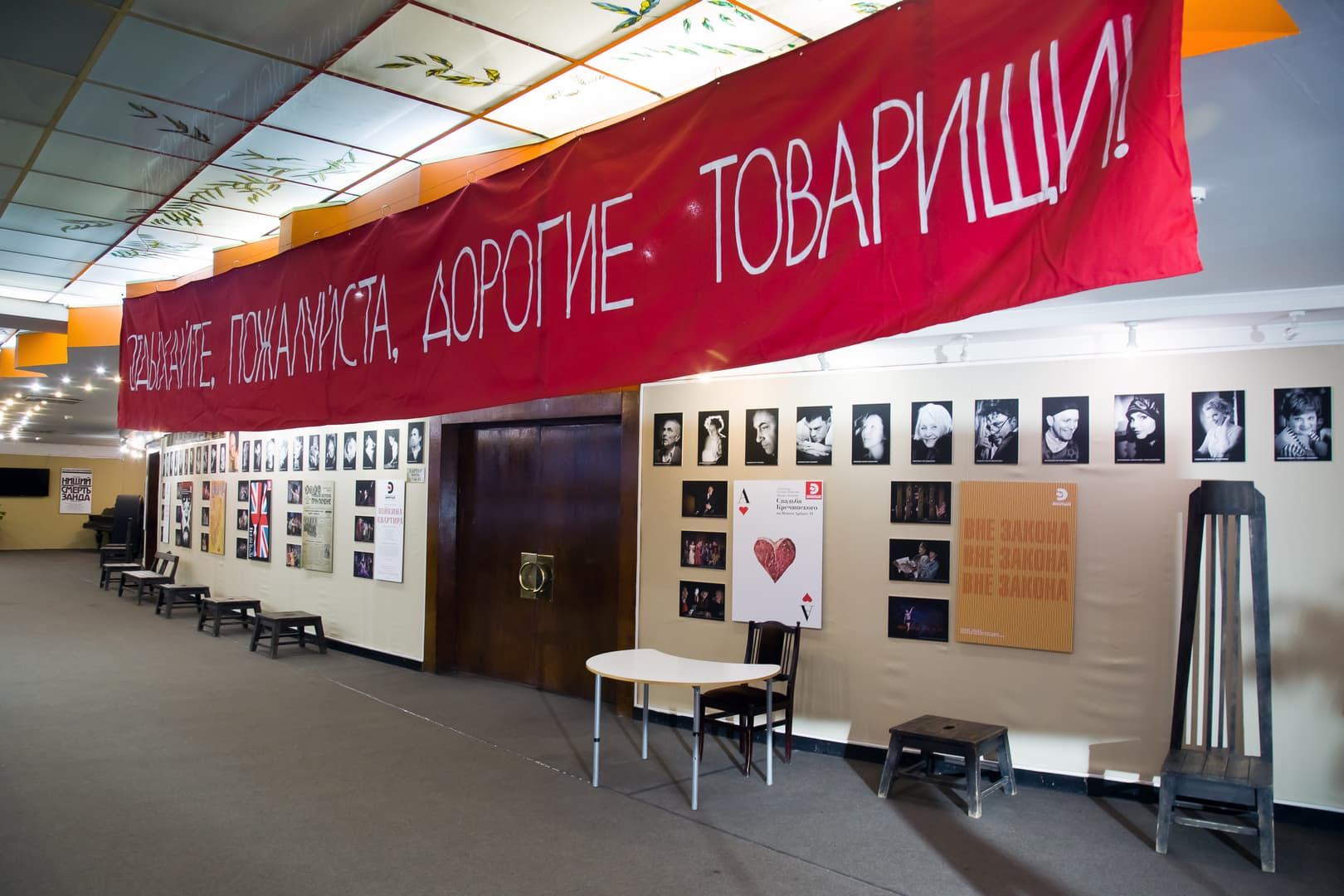 Московский театр «Эрмитаж»