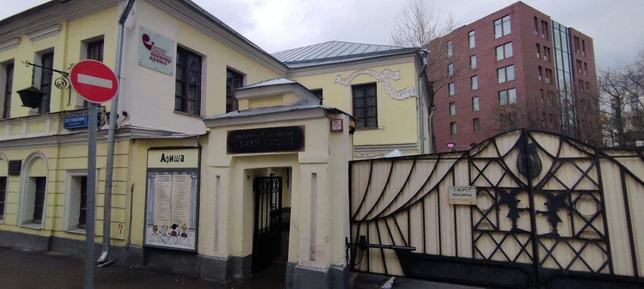 Московский открытый театр кукол