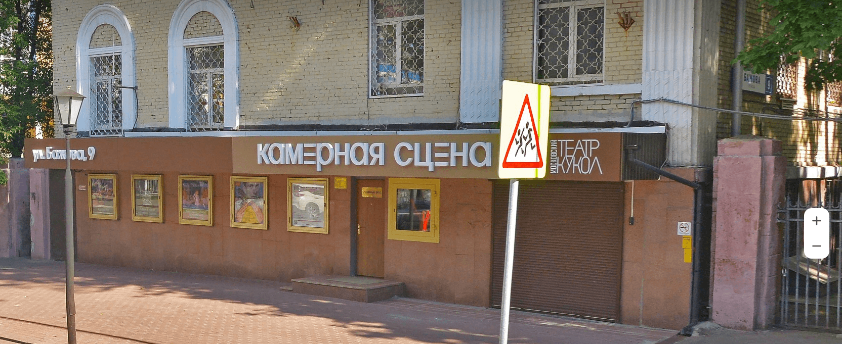Московский театр кукол. Камерная сцена