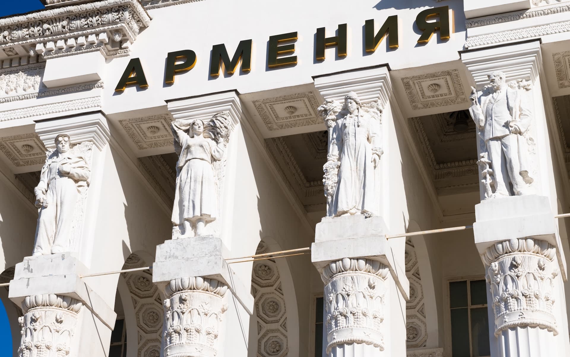 Павильон «Армения»