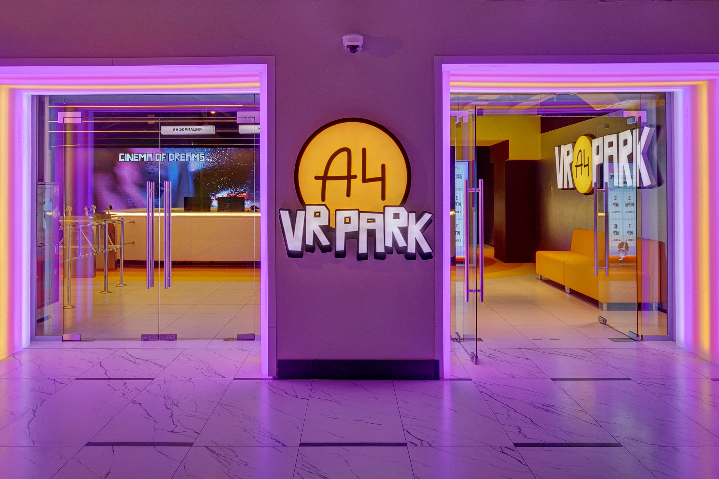 А4 VR PARK
