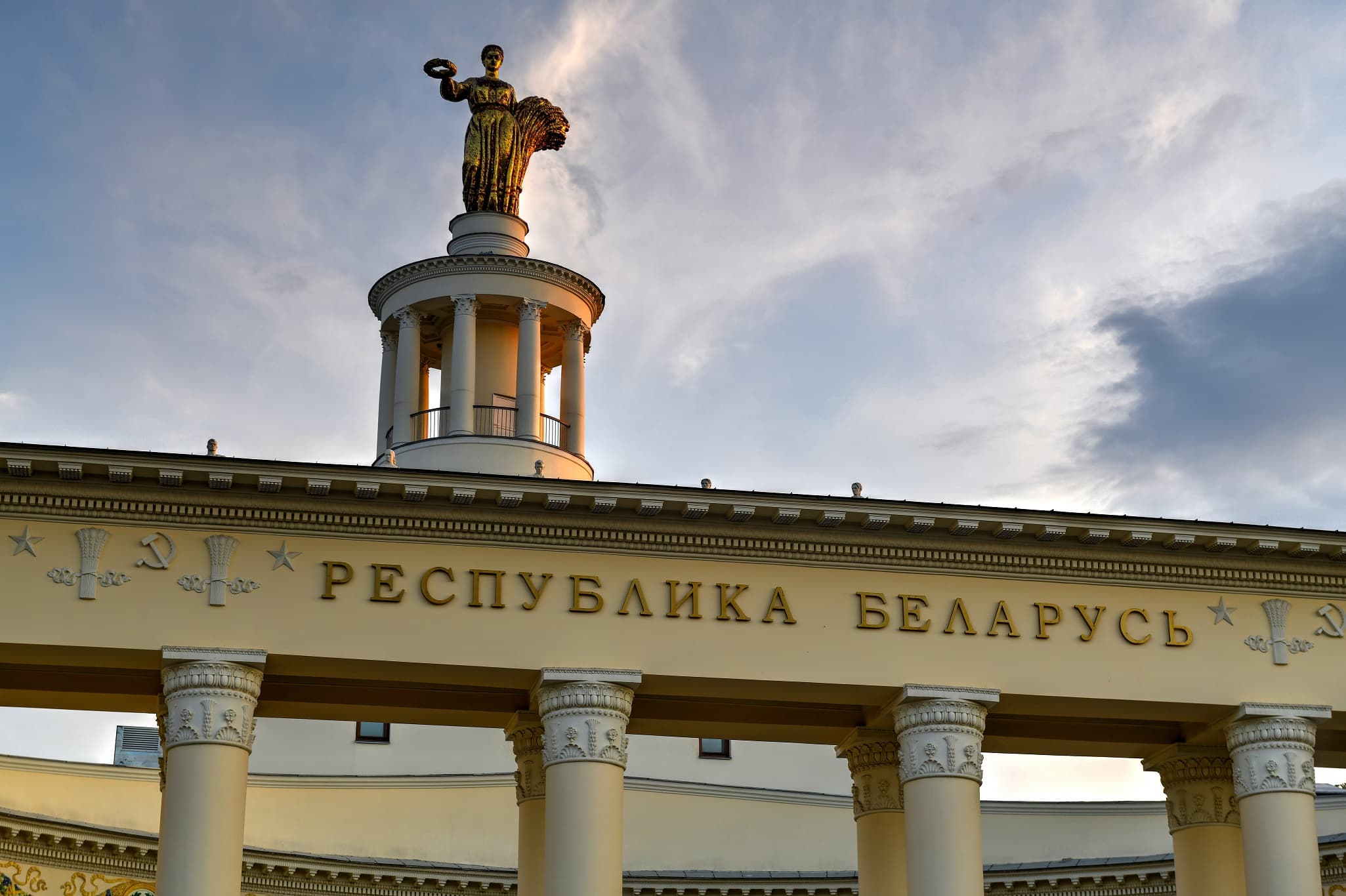 Павильон 18 «Республика Беларусь»