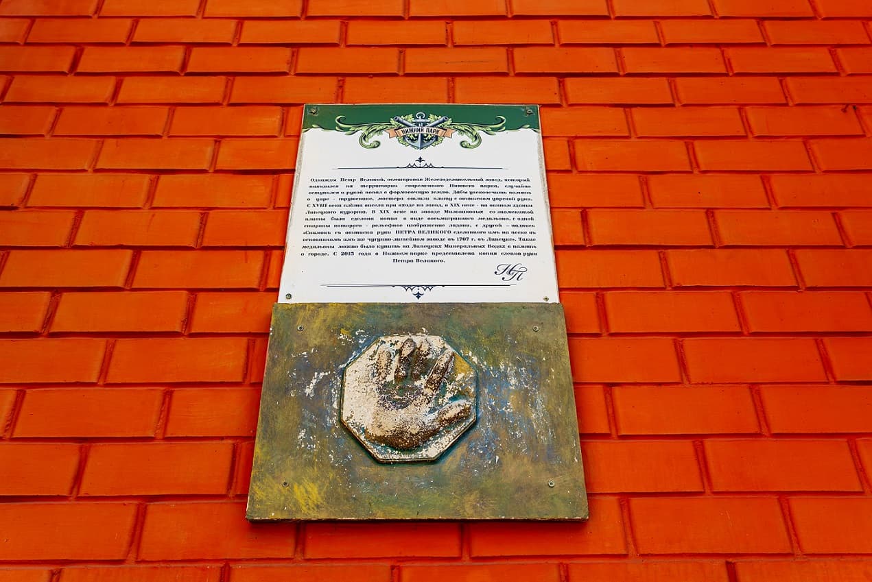 Площадь Петра Великого