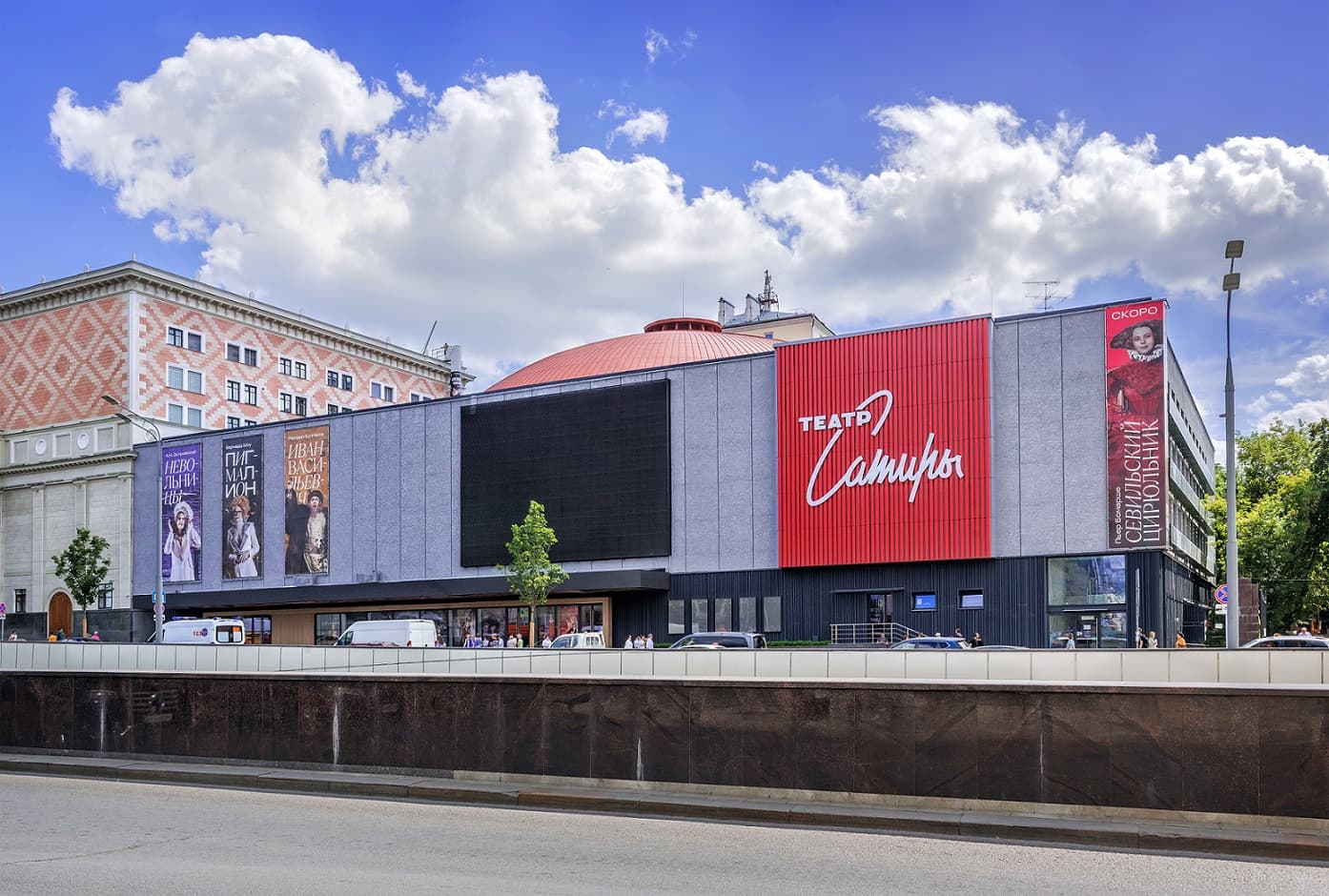 Московский академический театр сатиры