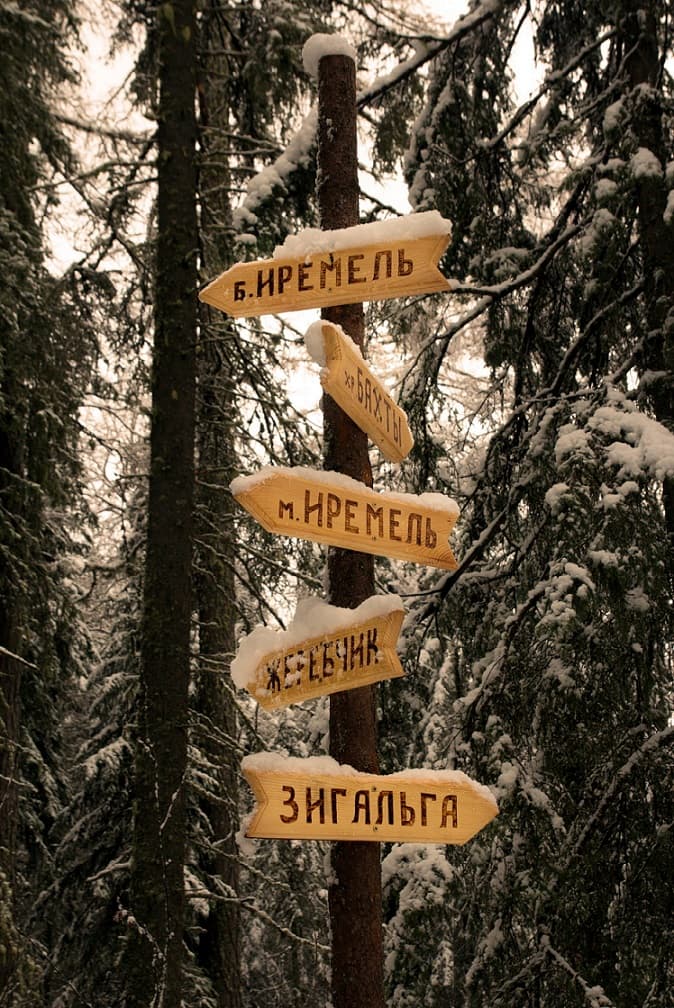 Большая уральская тропа