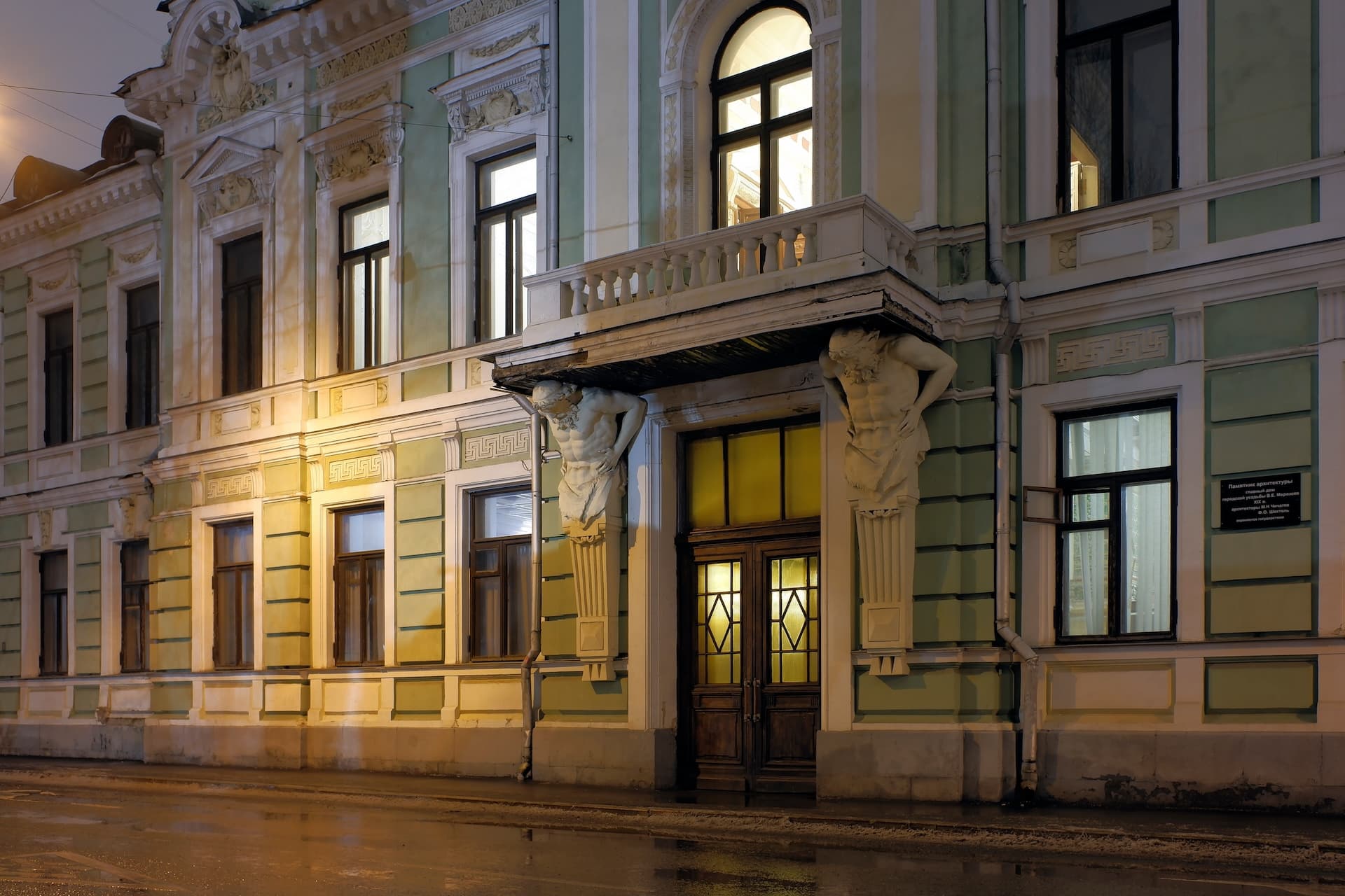 Особняк Морозовых