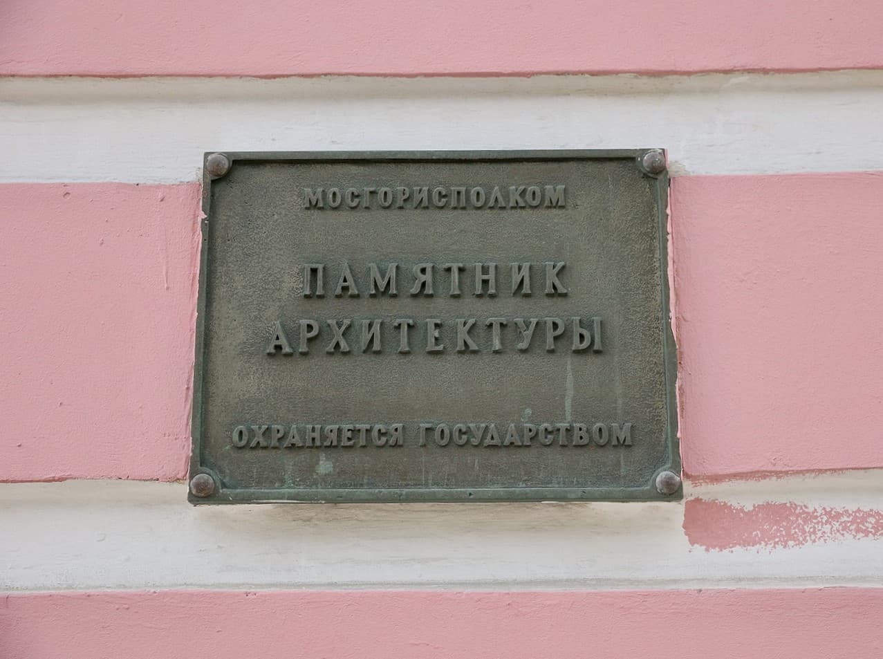 Усадьба Голицыных