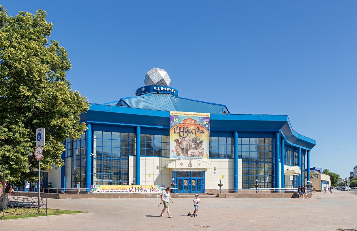 Тюменский цирк