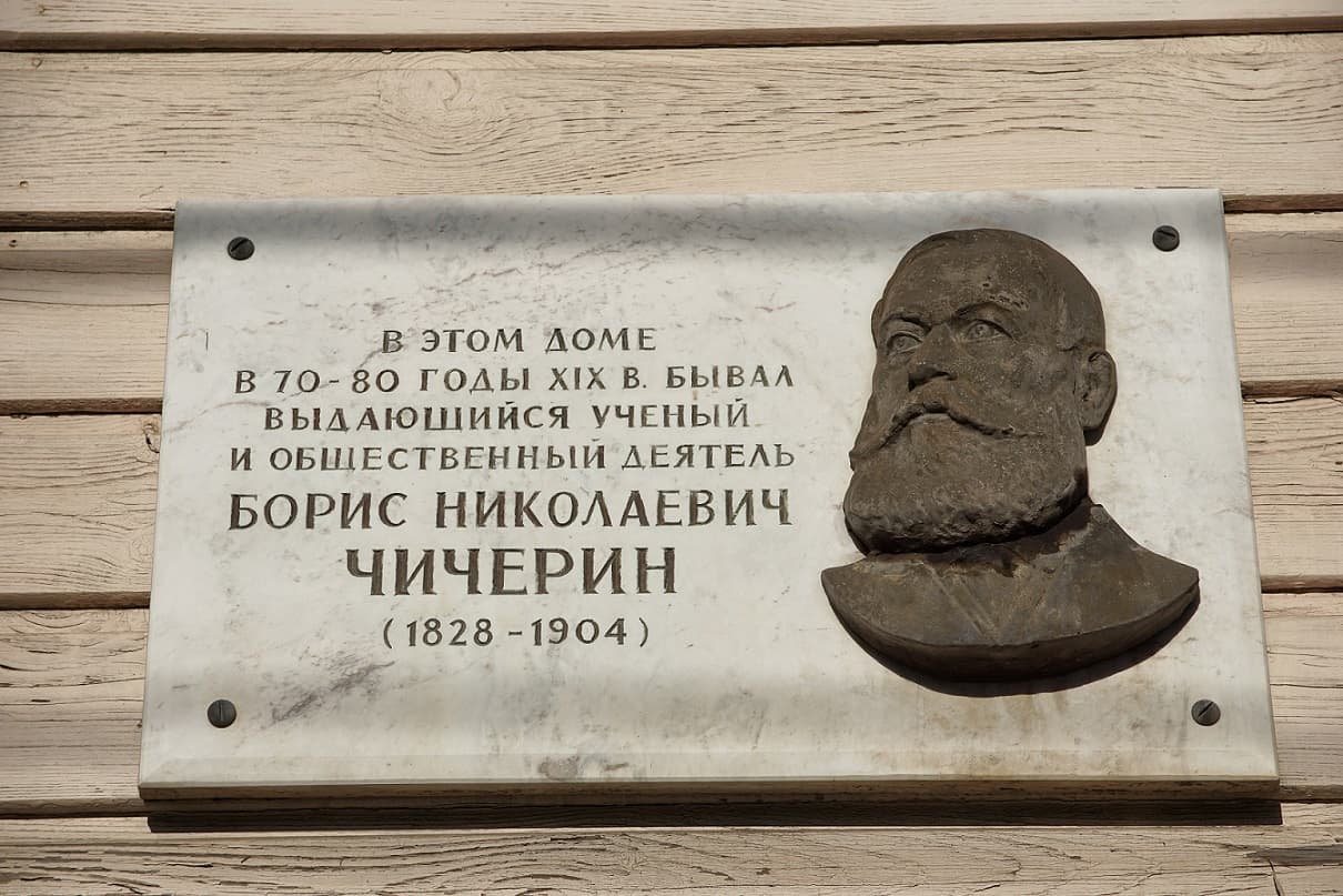 Дом-музей Г.В. Чичерина
