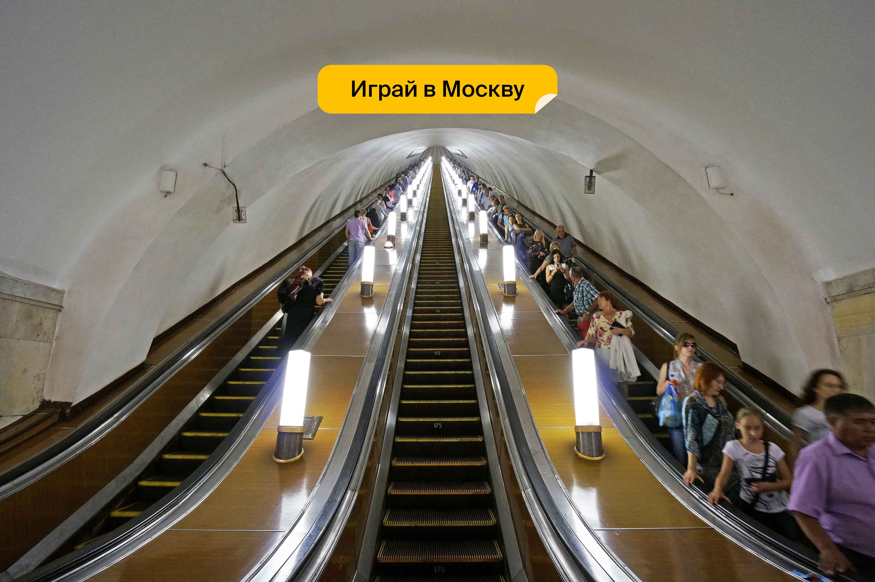 Станция метро «Парк Победы» ― эскалатор
