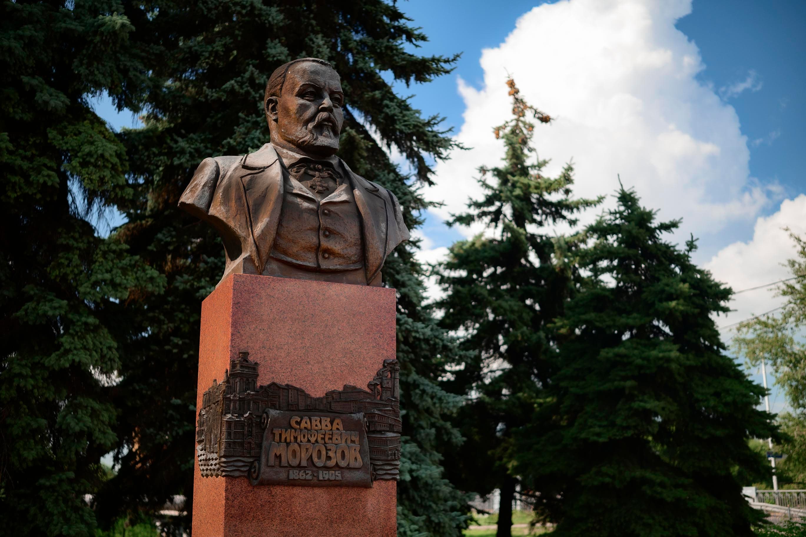 Памятник Савве Морозову