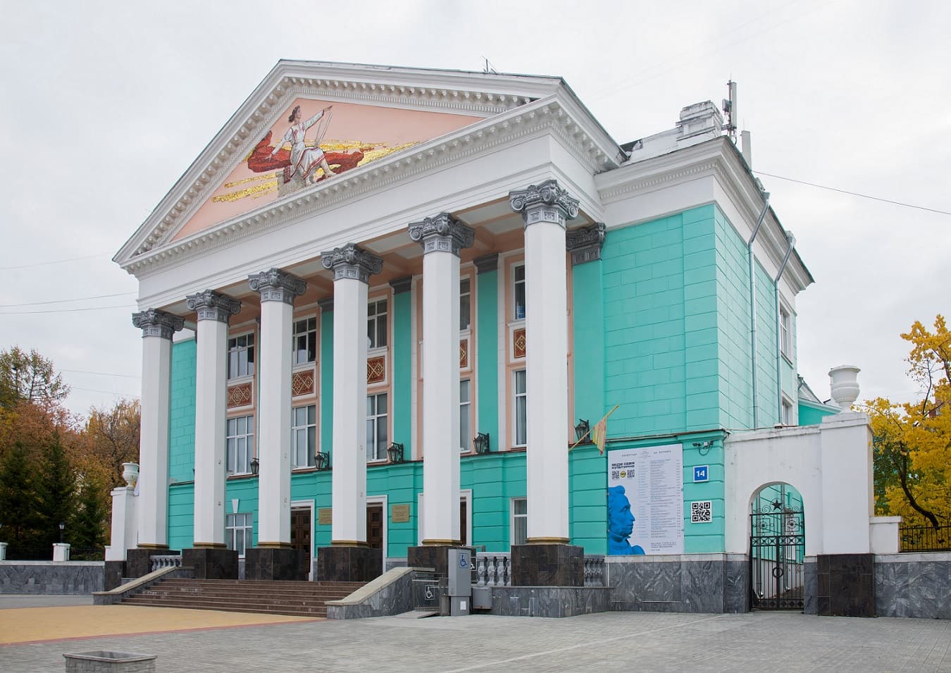 Русский драматический театр