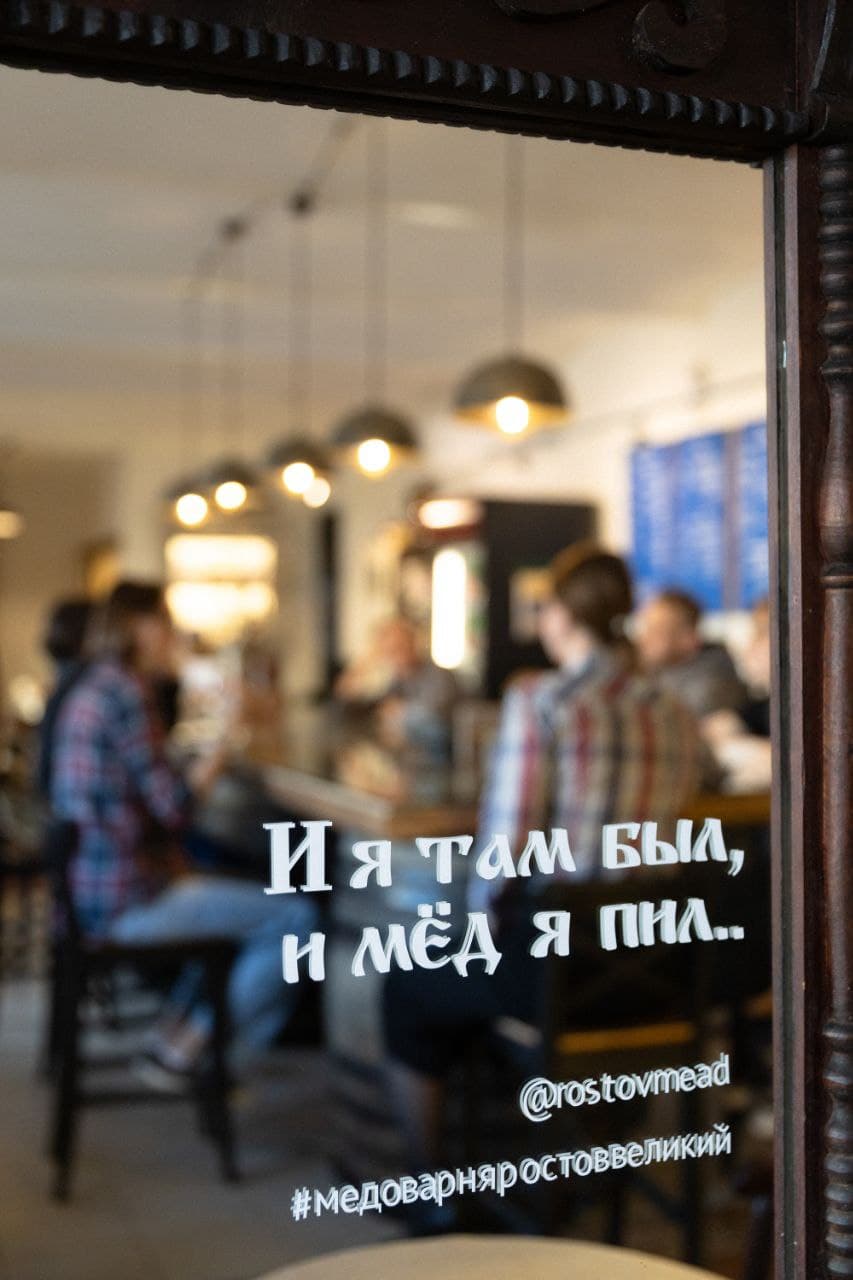 Медоварня в Ростове Великом