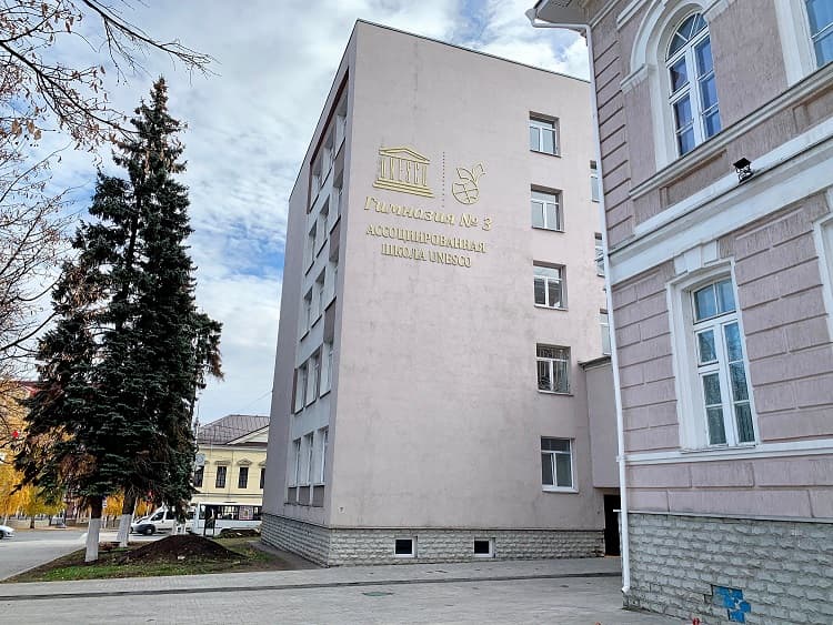 Ордена Дружбы народов гимназия № 3 имени А. М. Горького