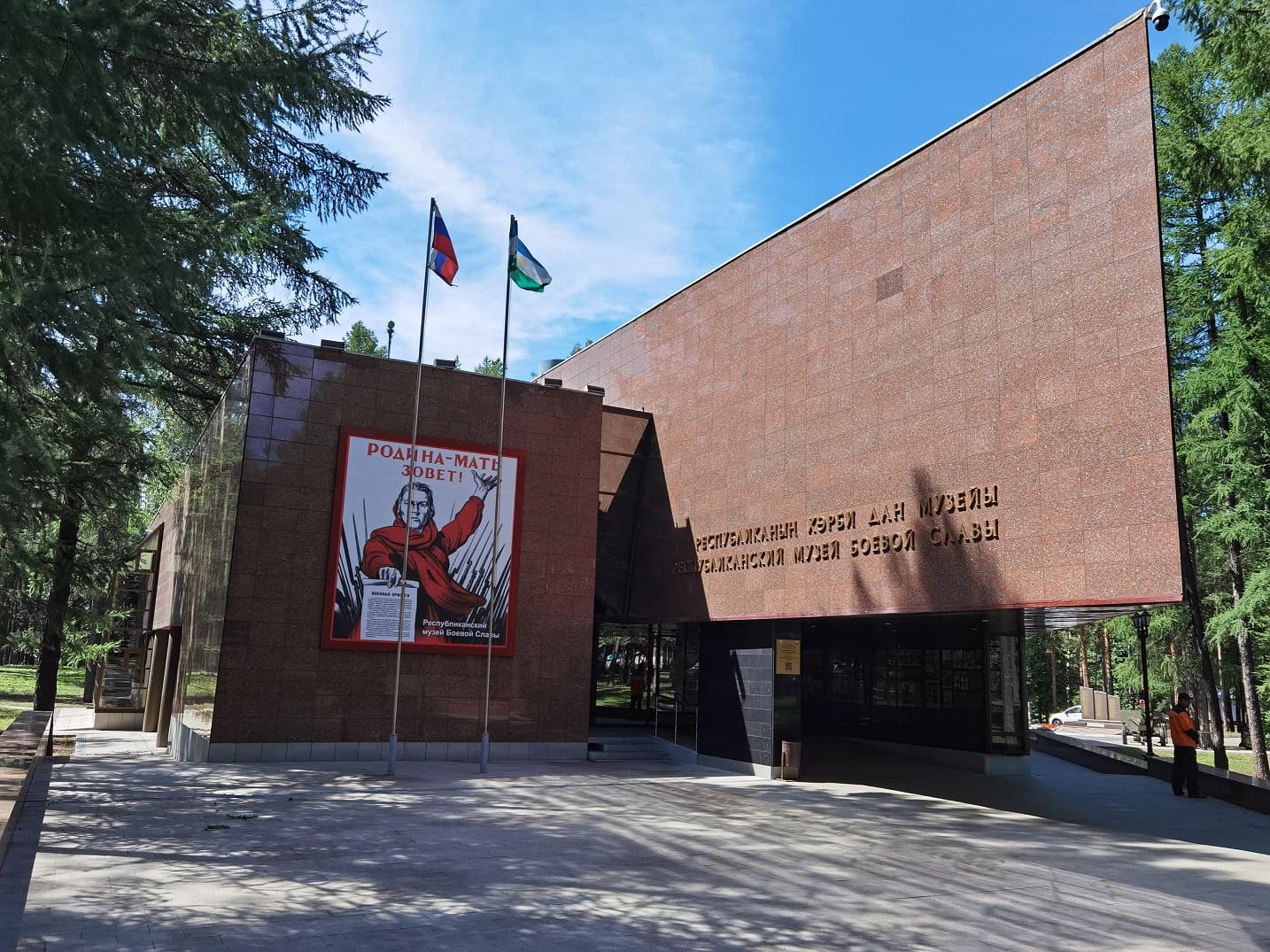Республиканский музей Боевой Славы