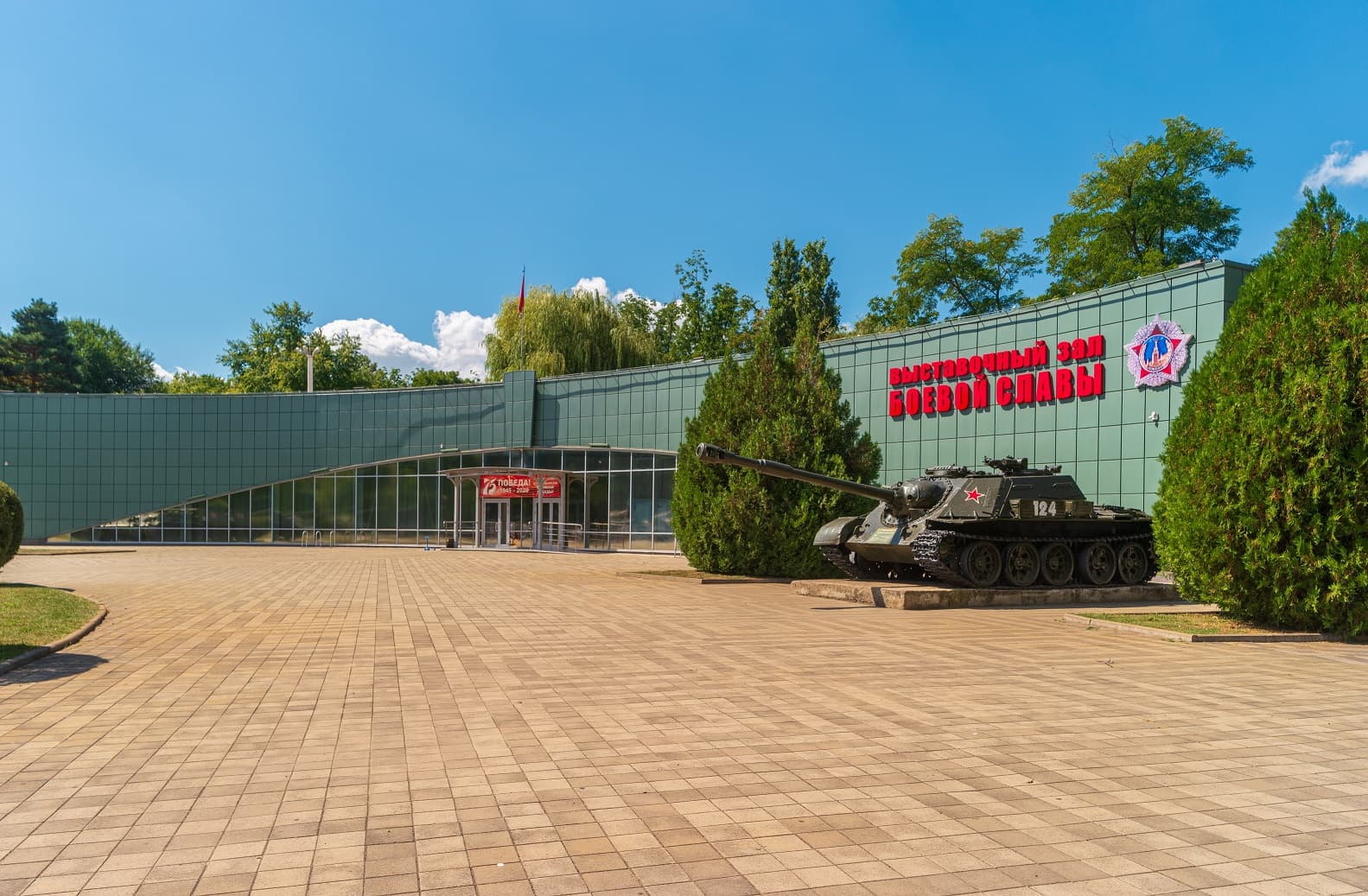 Выставочный зал Боевой Славы